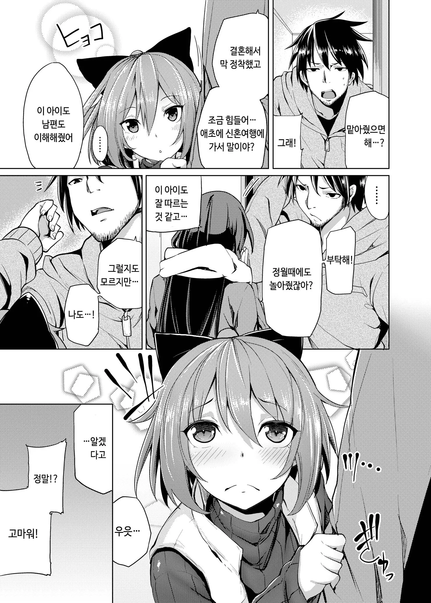 웹툰 이미지 3