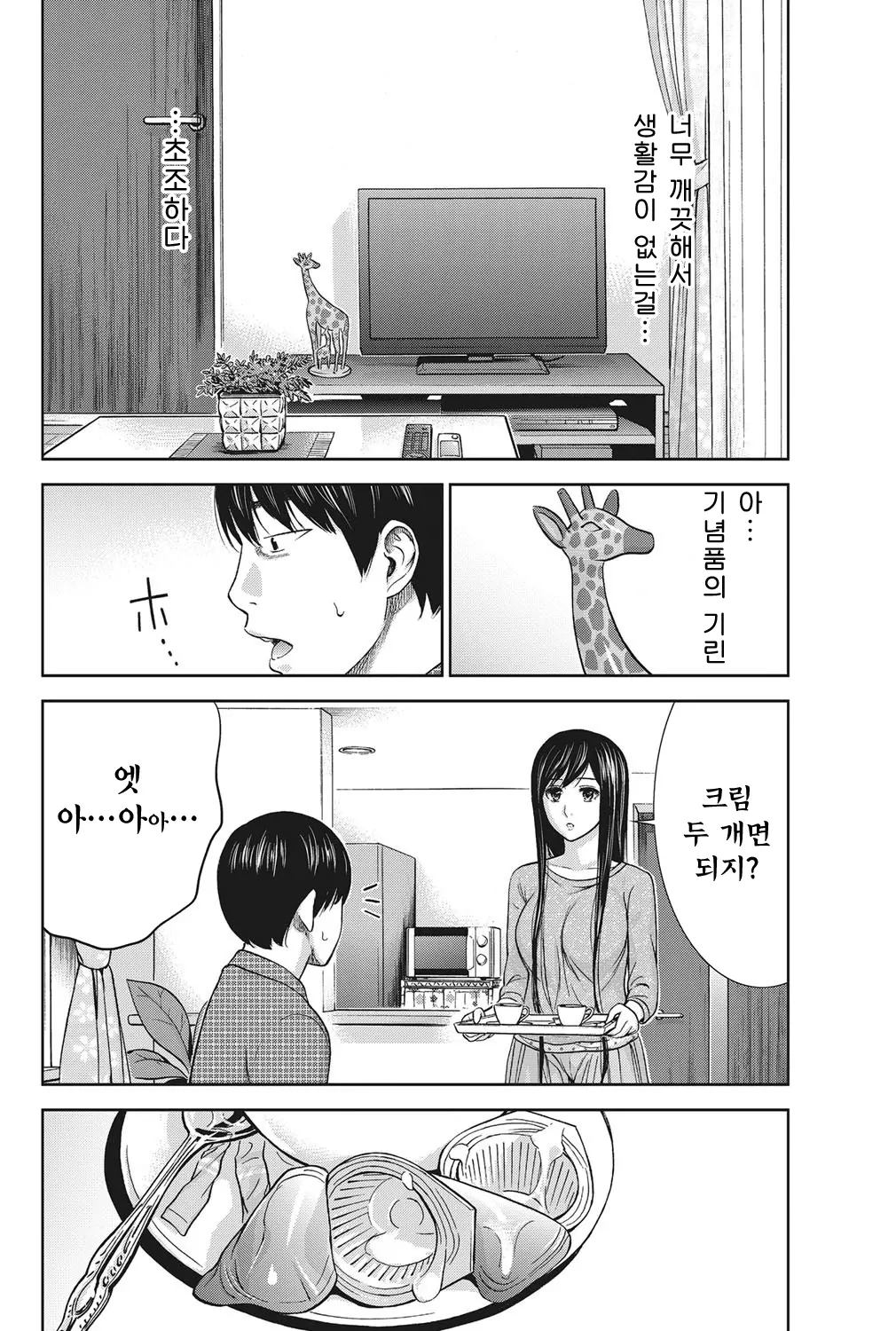 웹툰 이미지 118