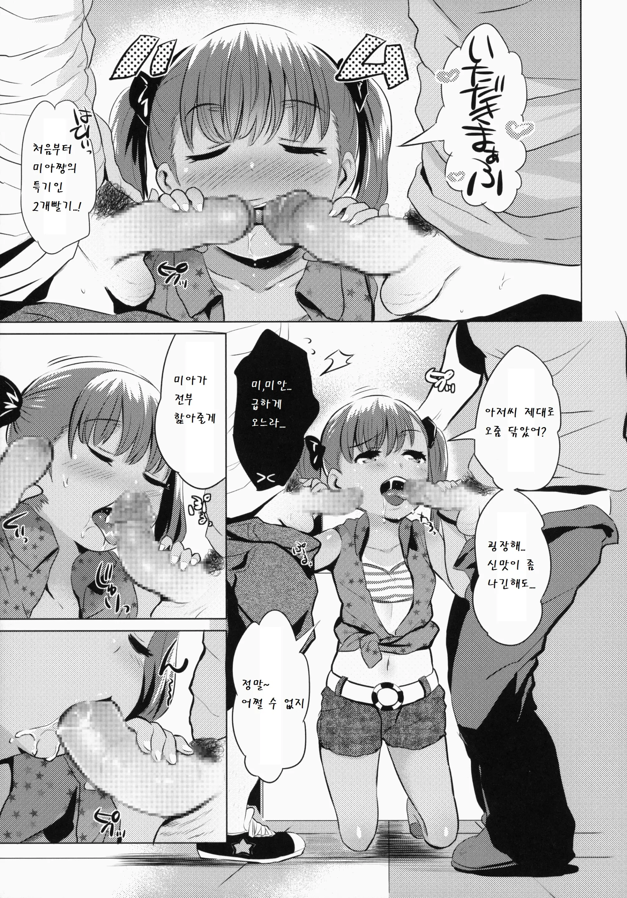 웹툰 이미지 10