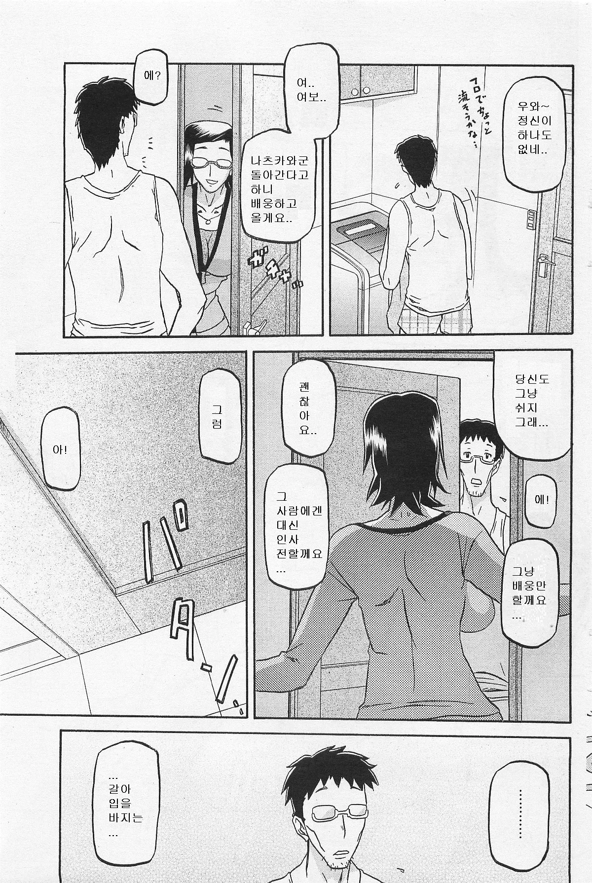 웹툰 이미지 74