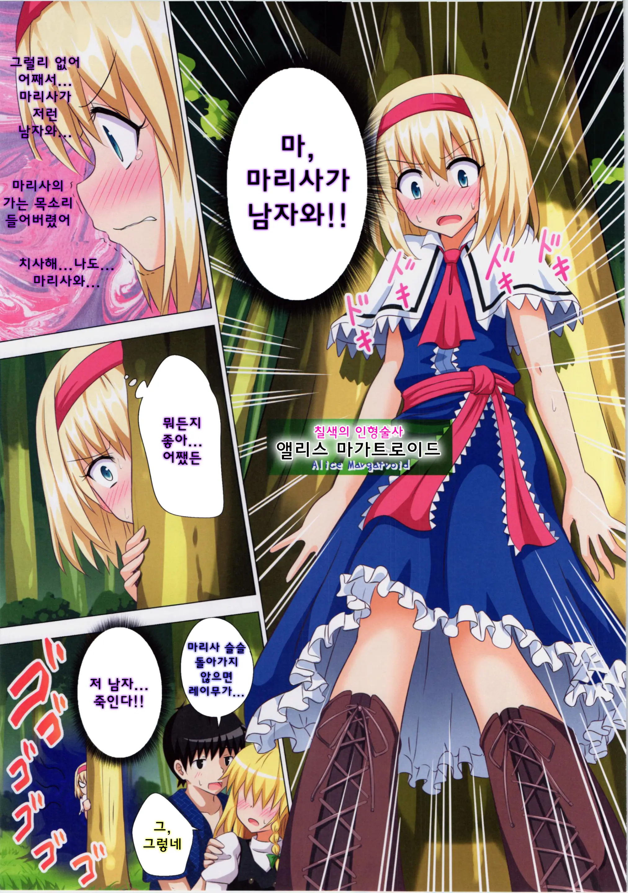 웹툰 이미지 7