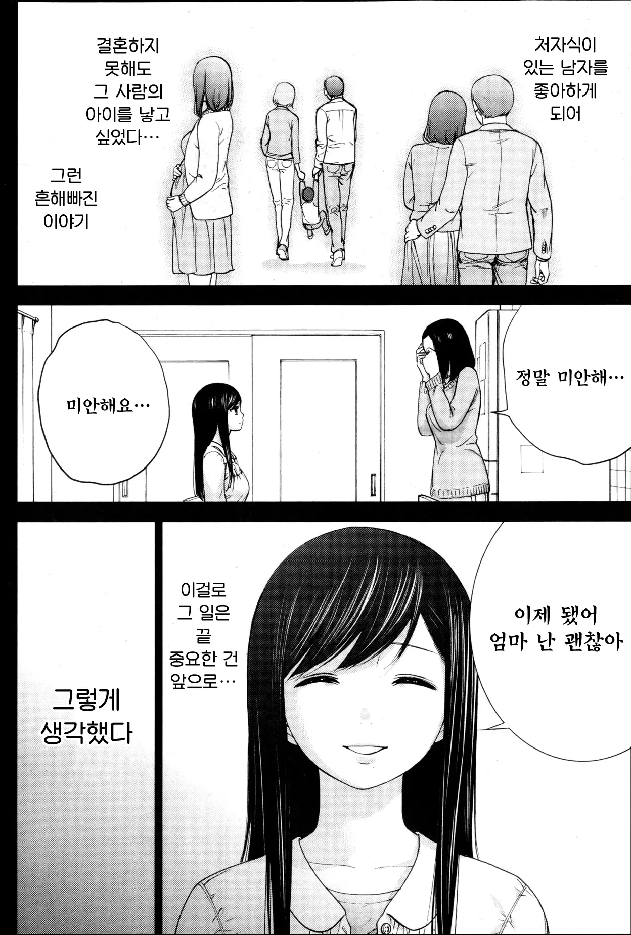 웹툰 이미지 317