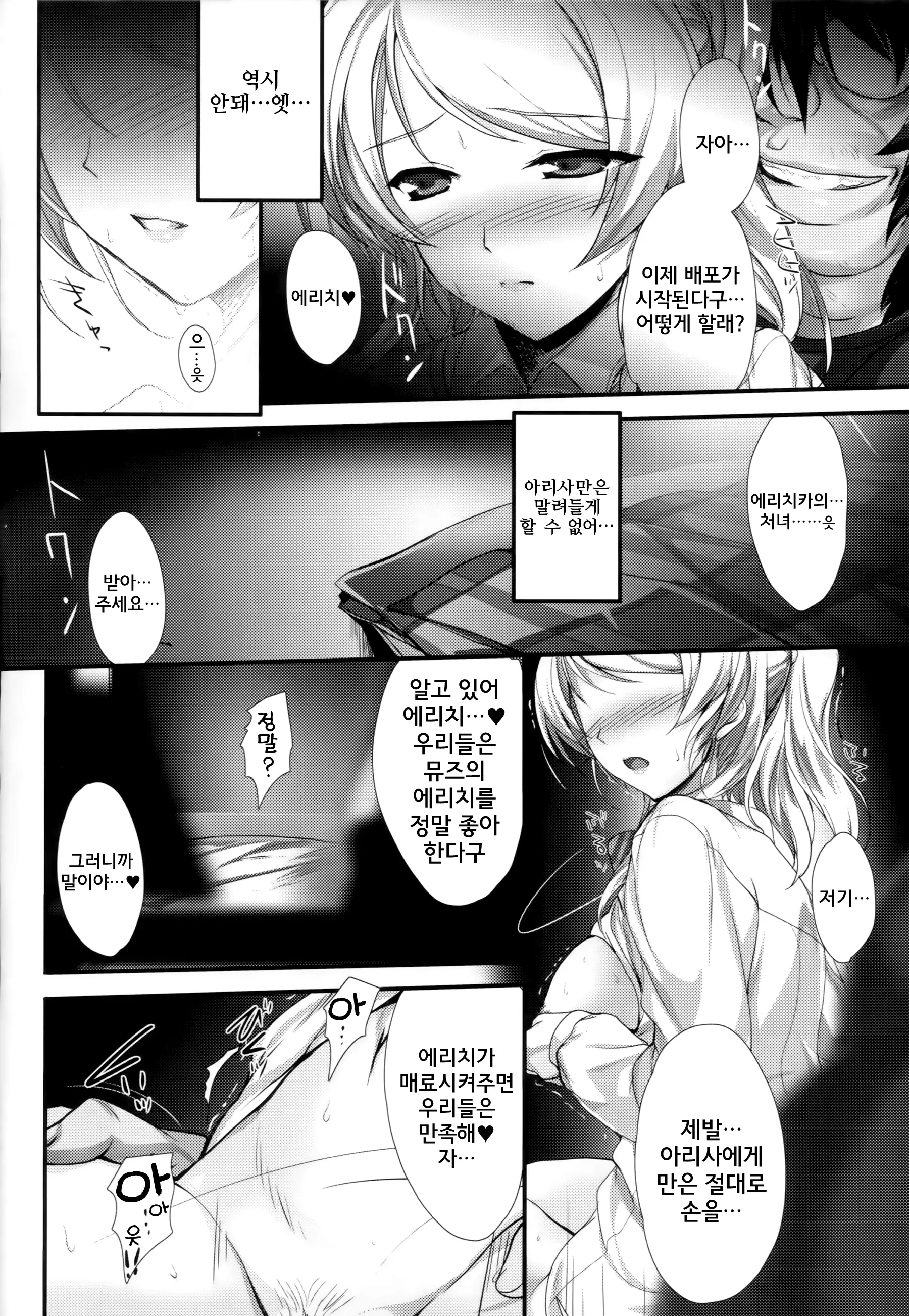 웹툰 이미지 20
