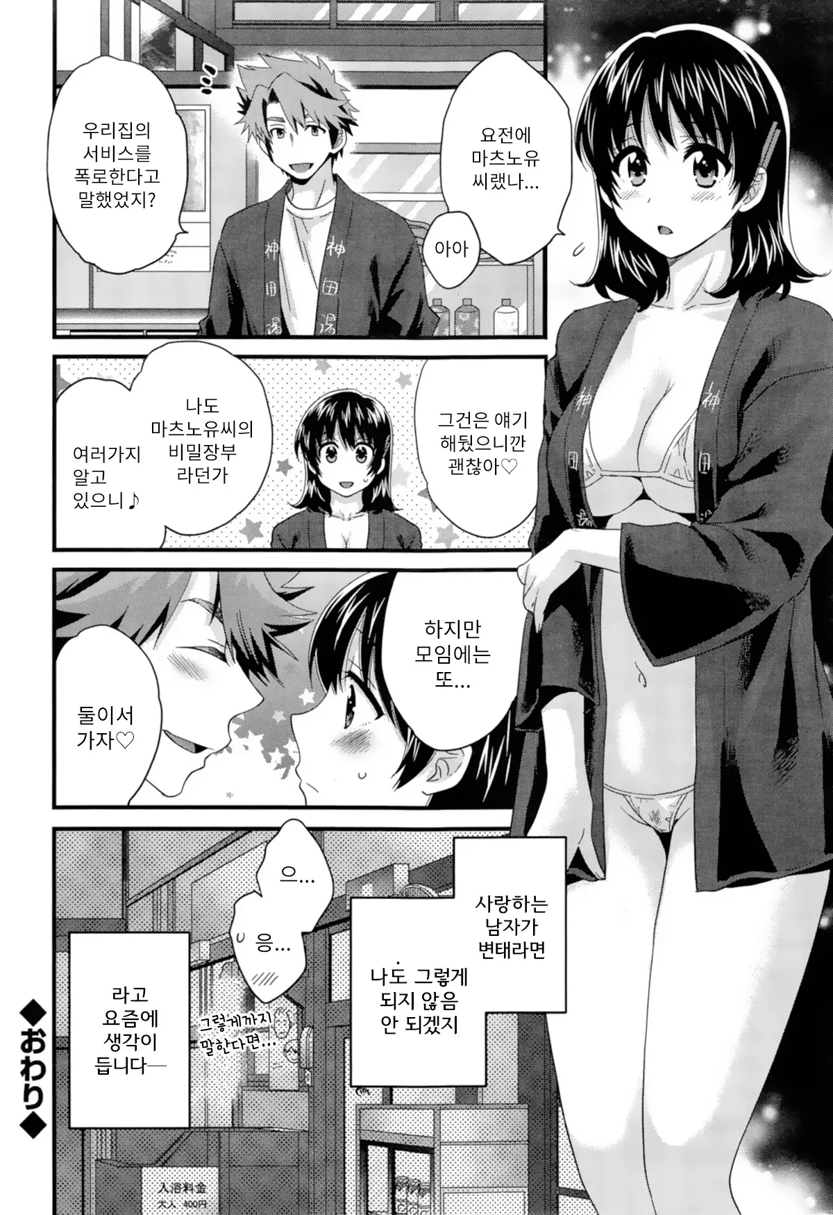 웹툰 이미지 20