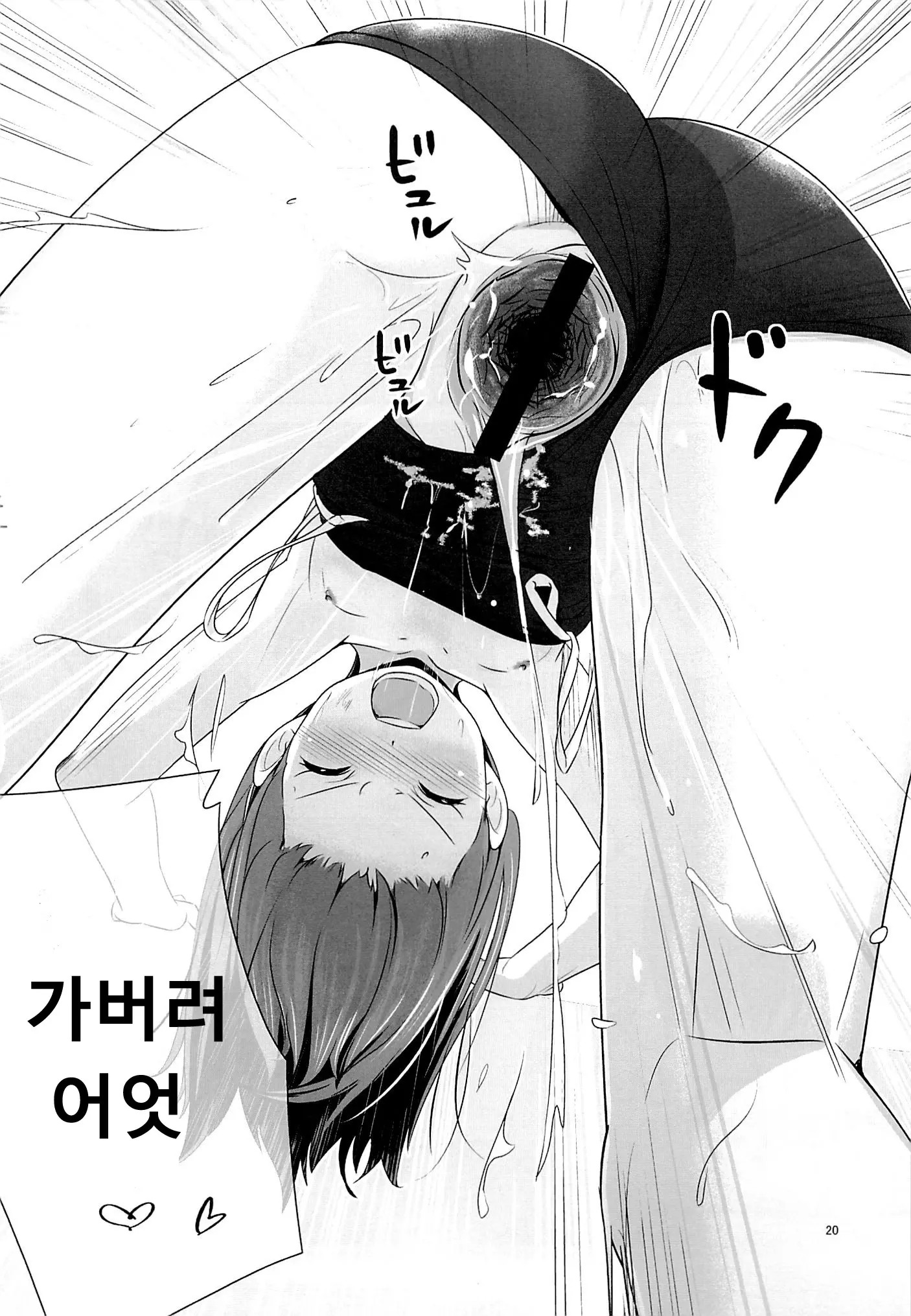 웹툰 이미지 20