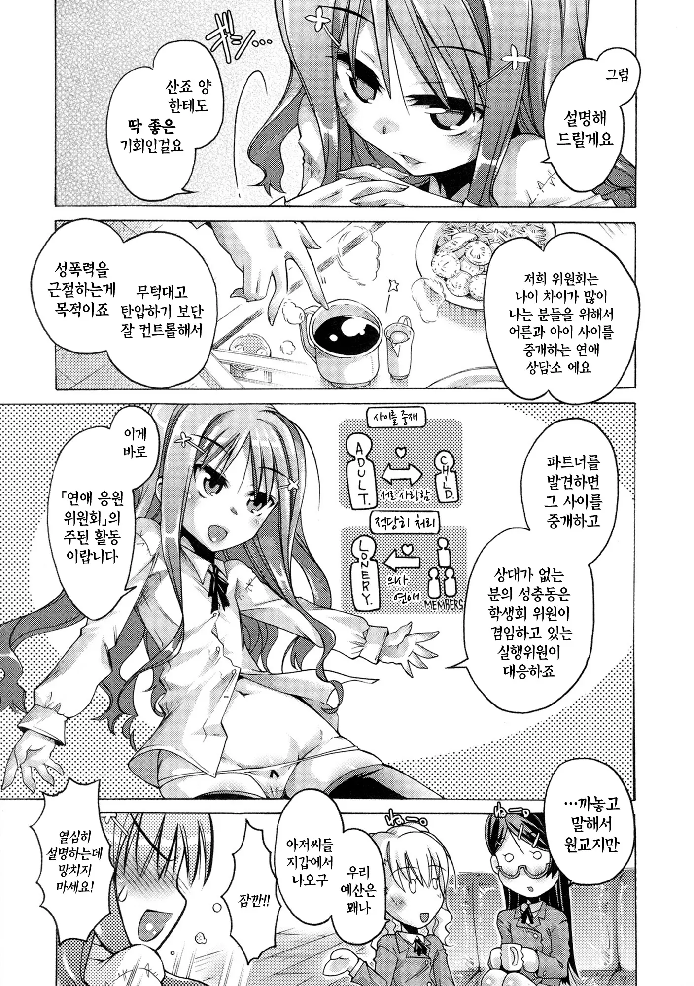 웹툰 이미지 201
