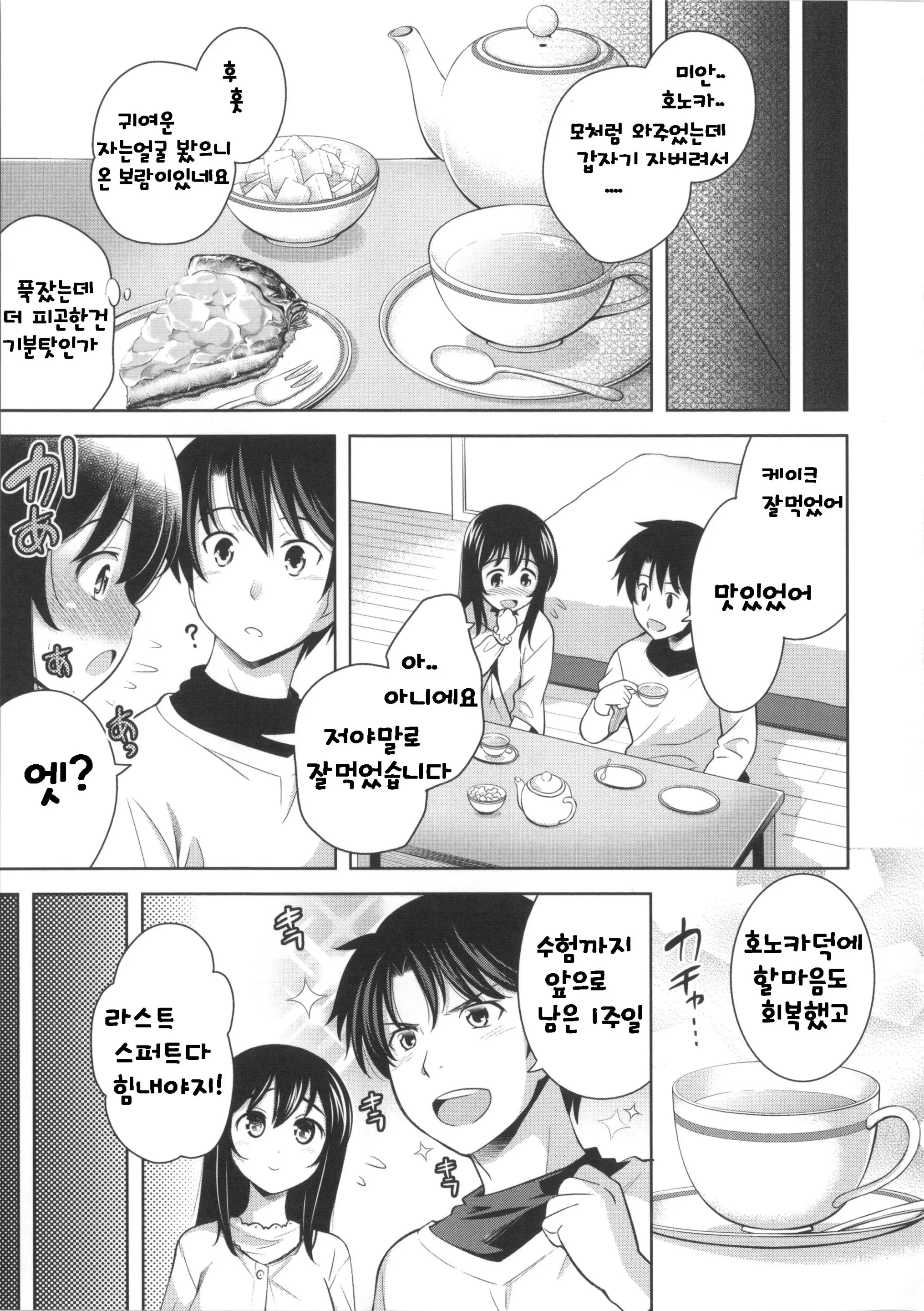 웹툰 이미지 155