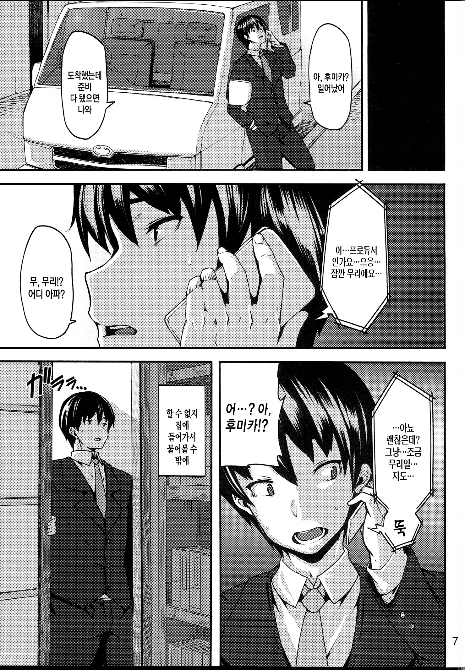 웹툰 이미지 5