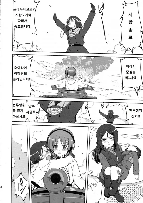 웹툰 이미지 53