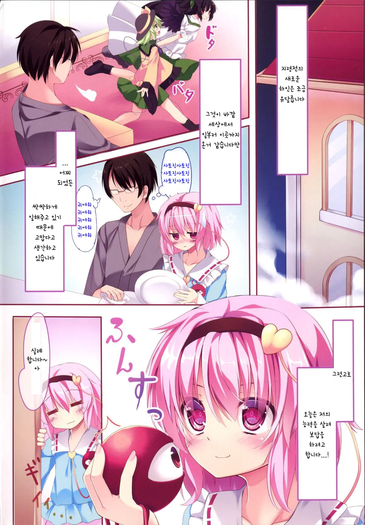 웹툰 이미지 2