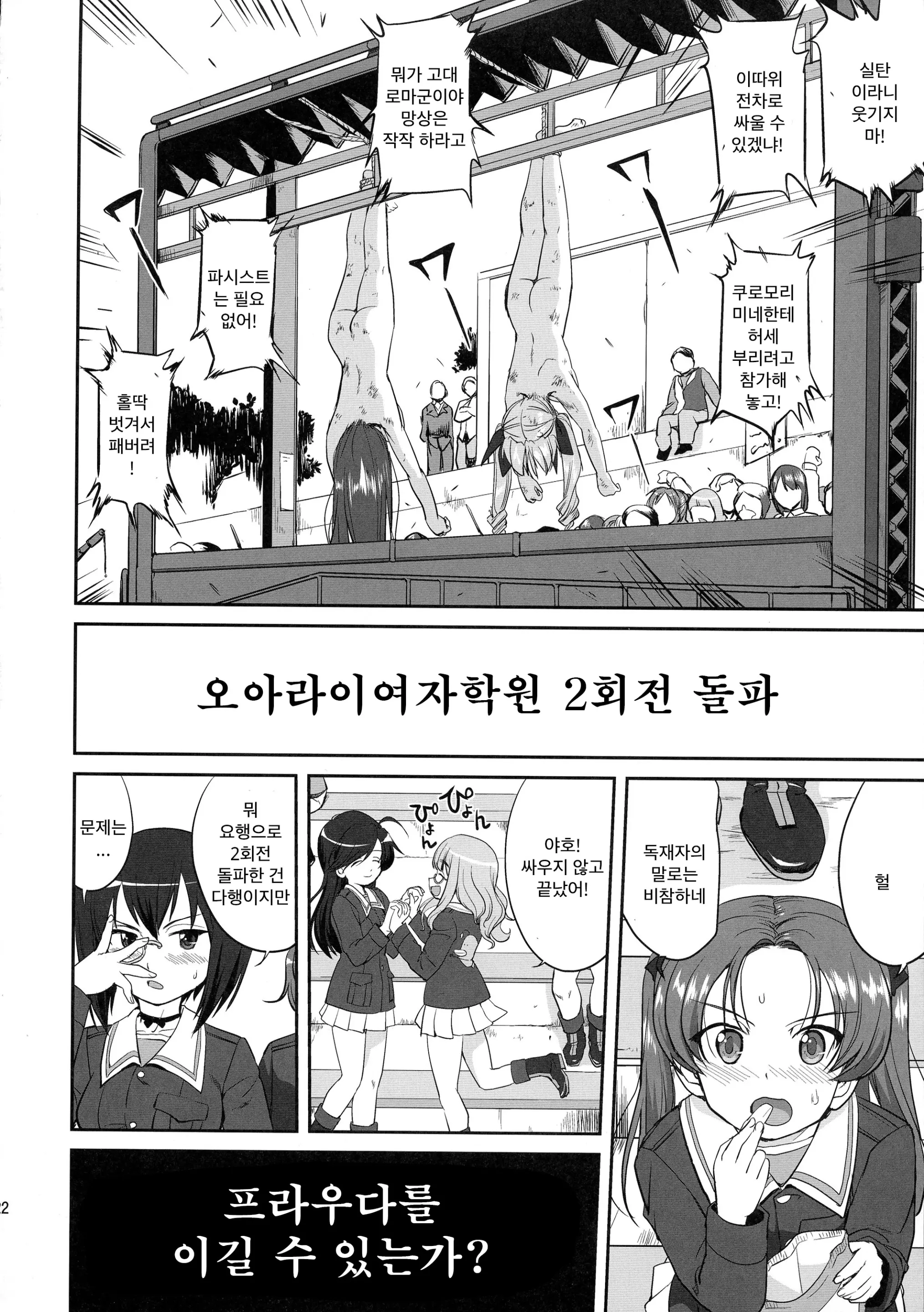웹툰 이미지 21