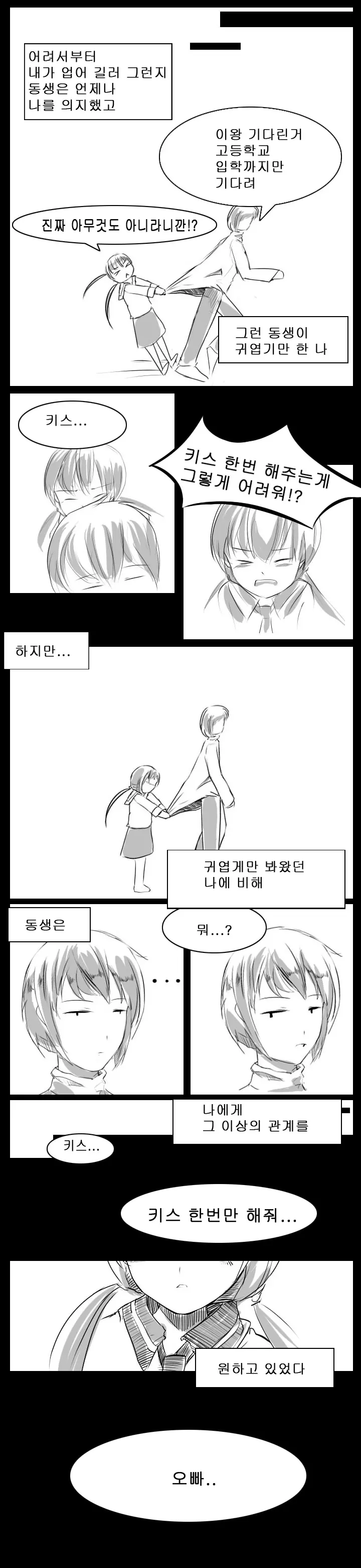 웹툰 이미지 22