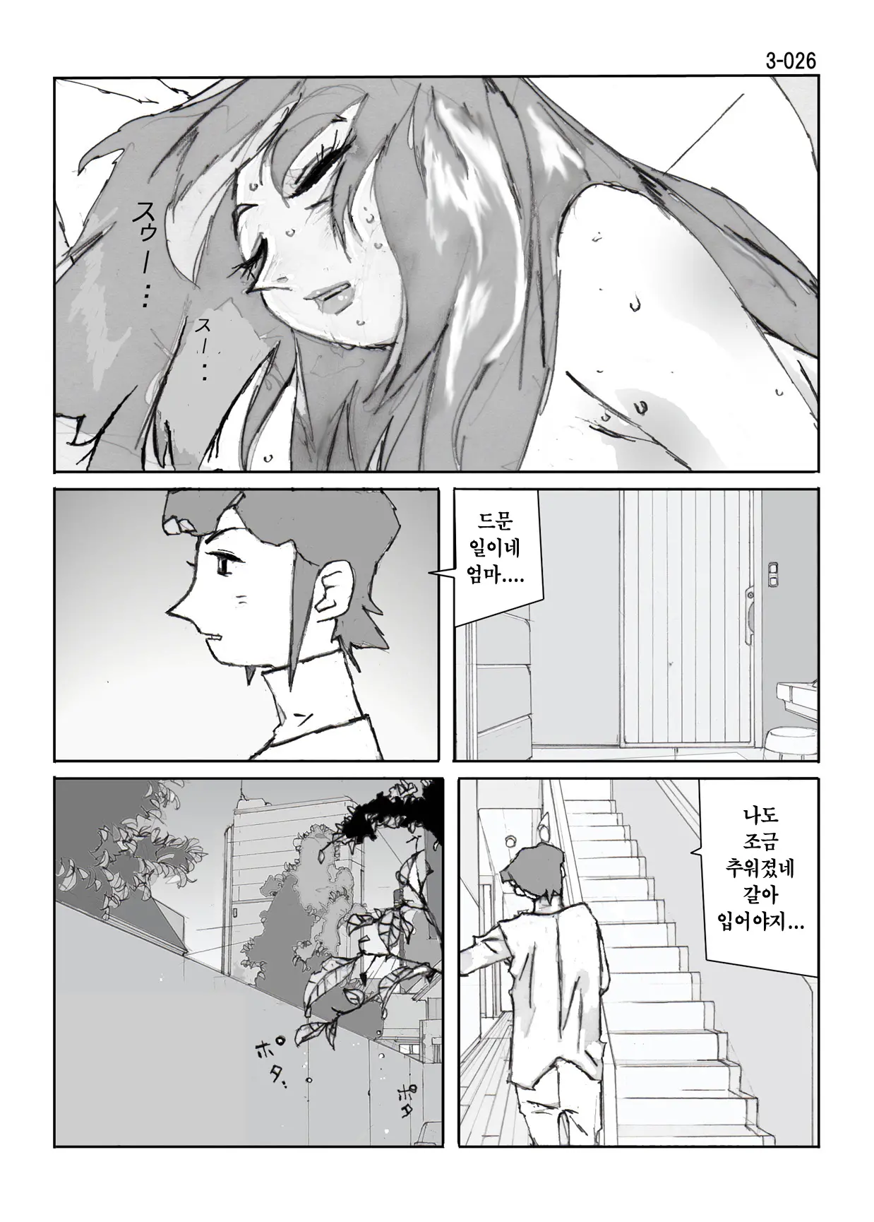 웹툰 이미지 28