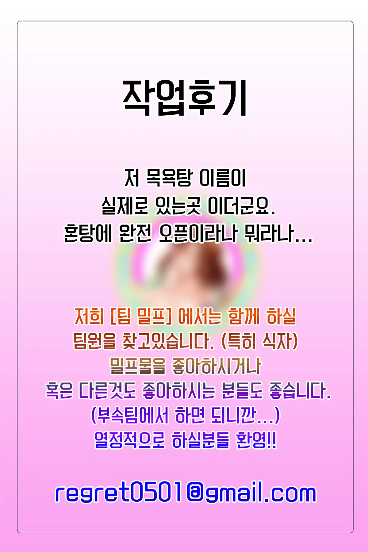 웹툰 이미지 20