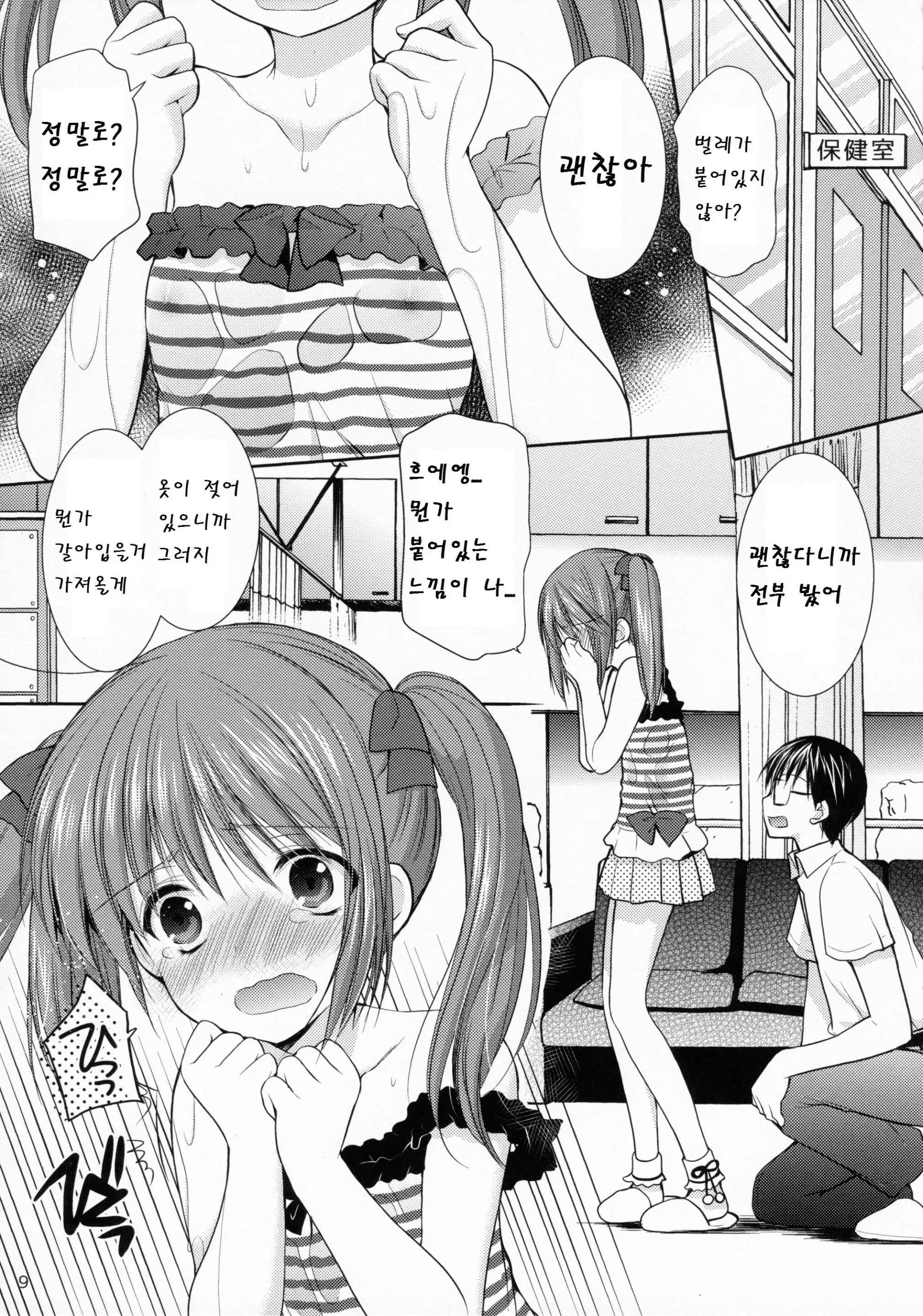 웹툰 이미지 8
