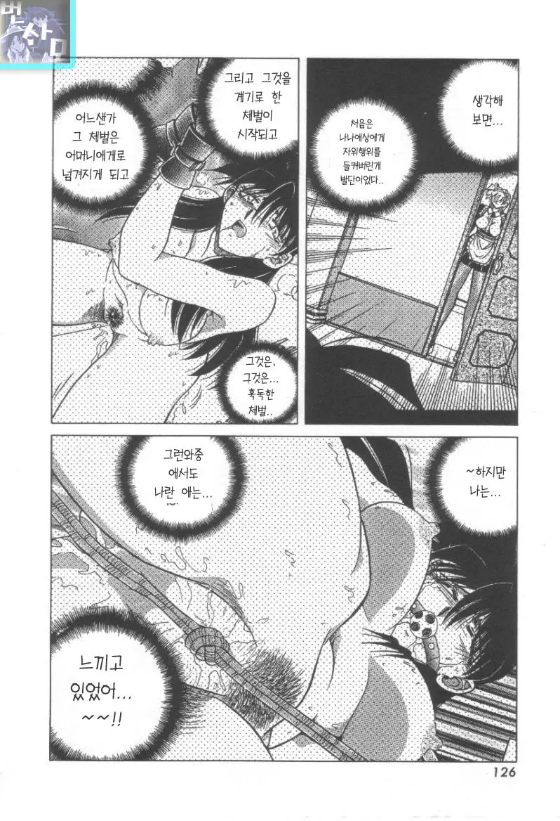 웹툰 이미지 271