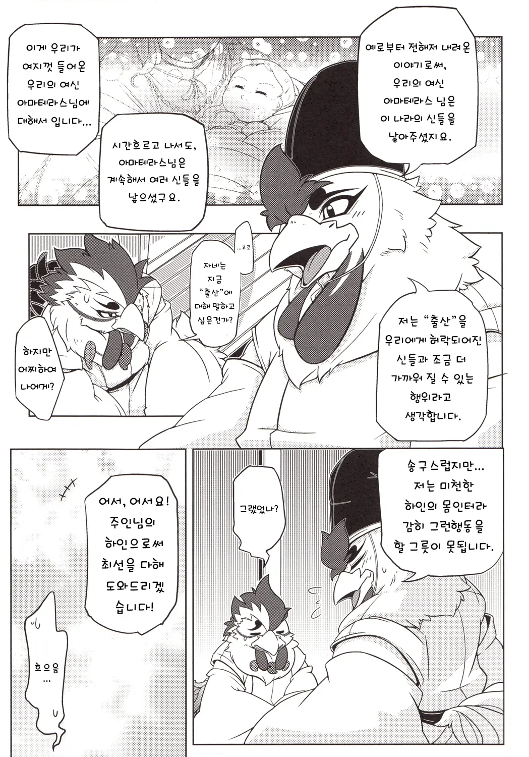 웹툰 이미지 7