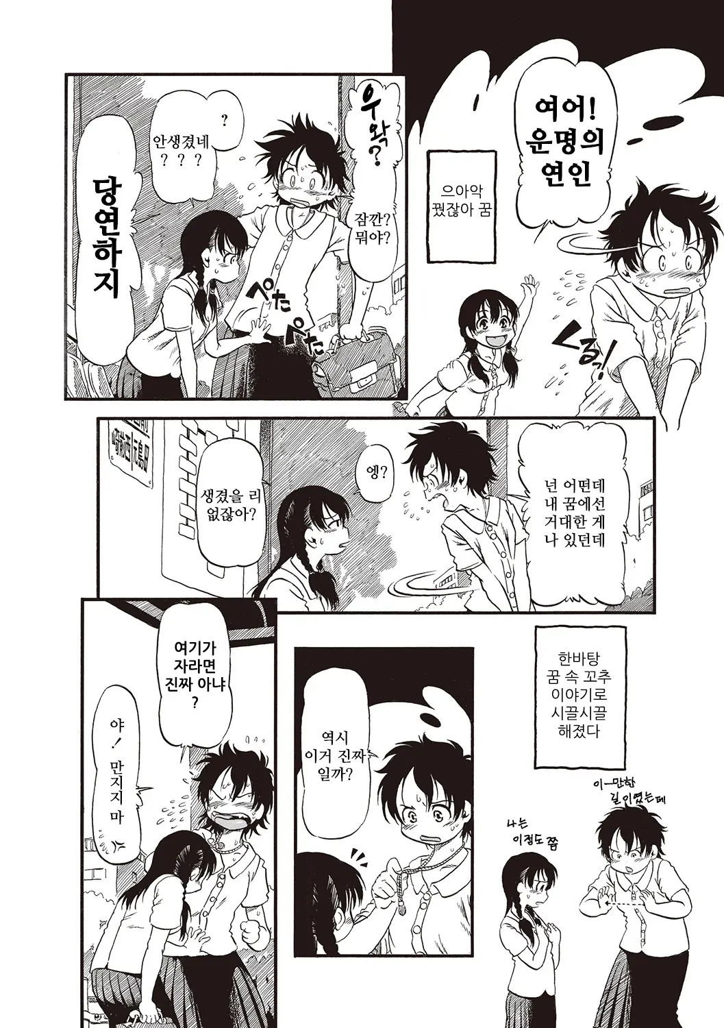 웹툰 이미지 40
