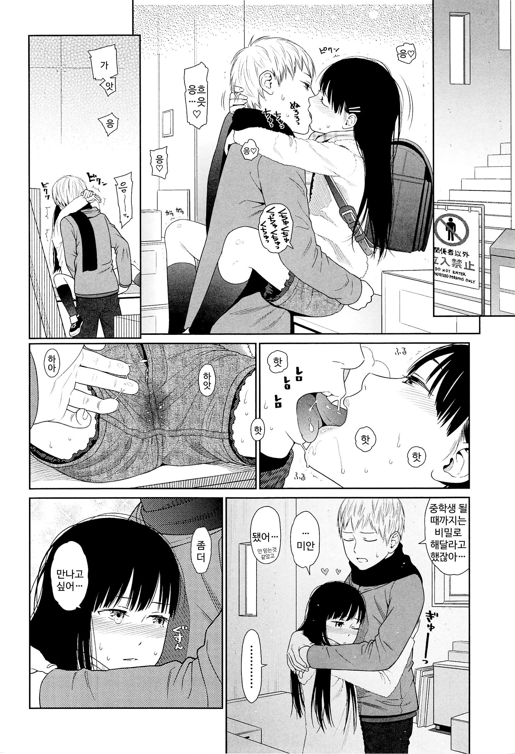 웹툰 이미지 105