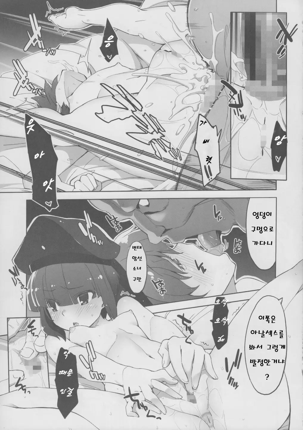웹툰 이미지 13