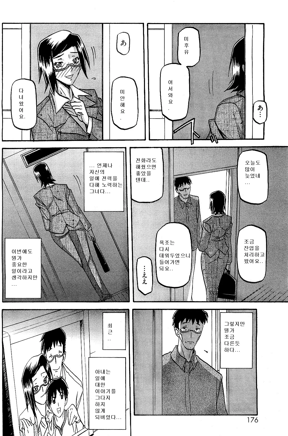 웹툰 이미지 43