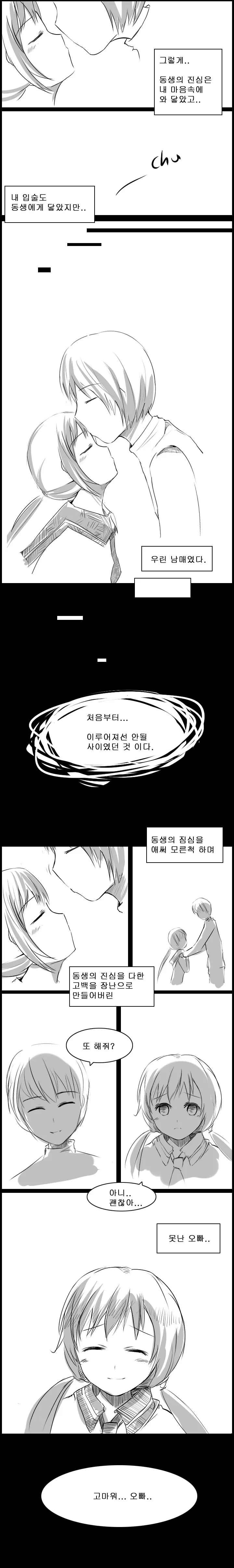 웹툰 이미지 24