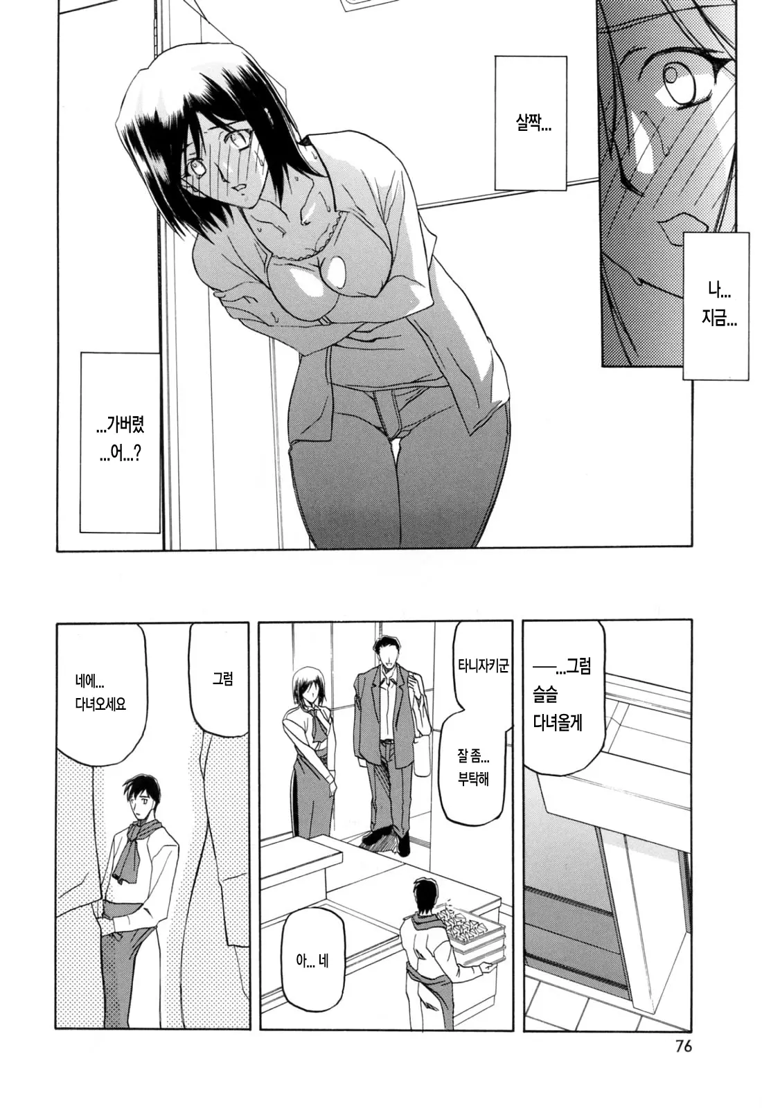 웹툰 이미지 76