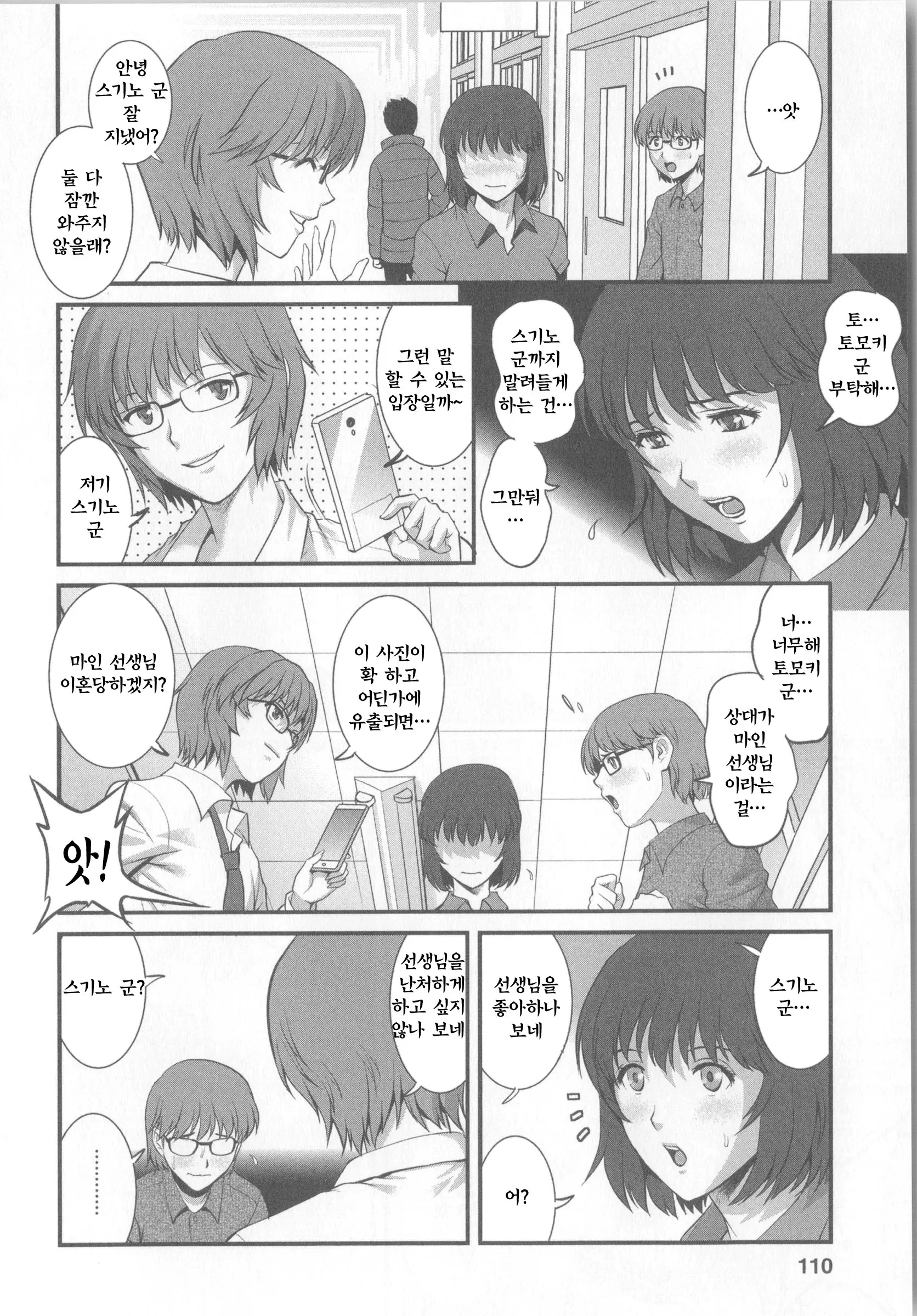웹툰 이미지 114