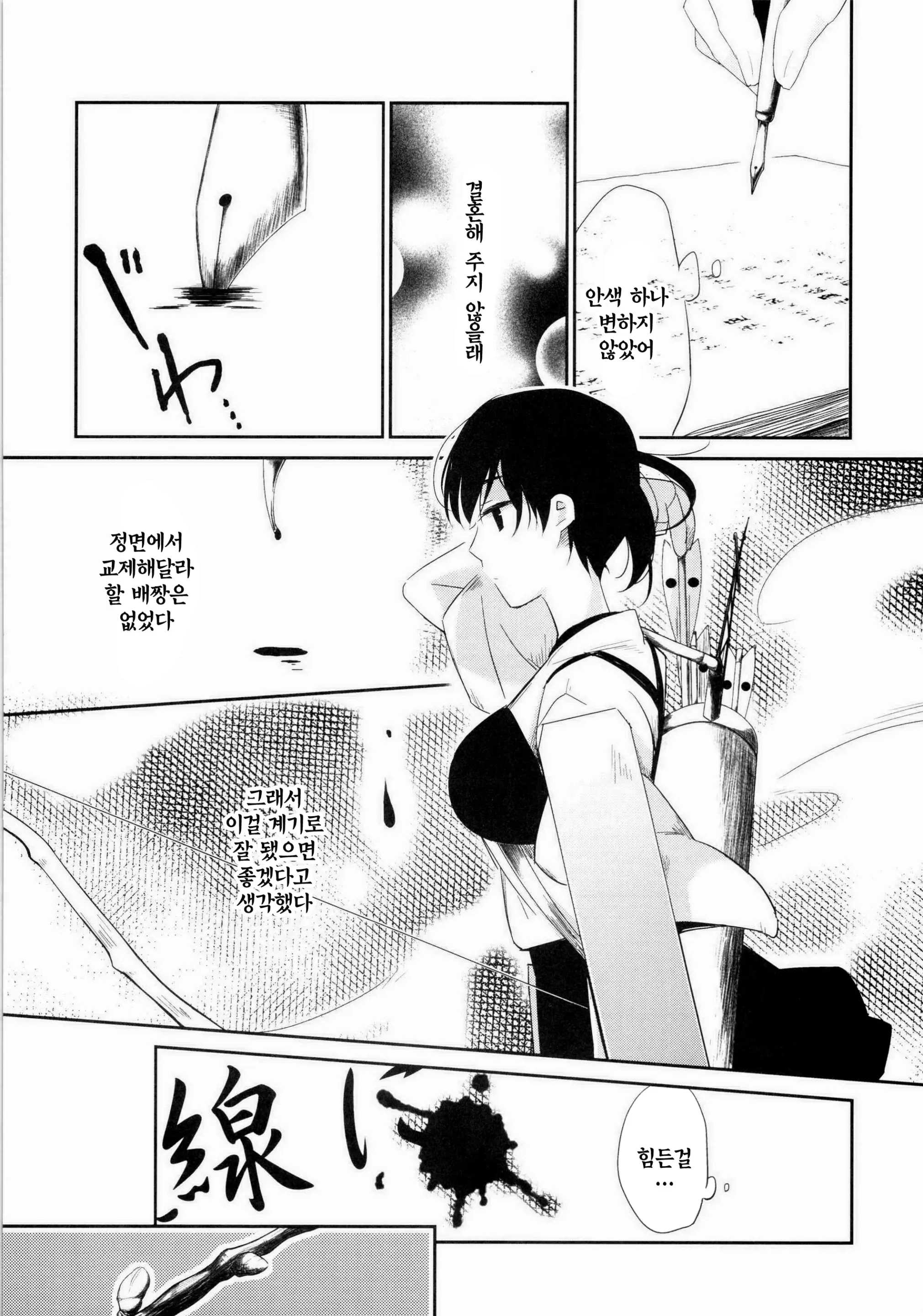 웹툰 이미지 4