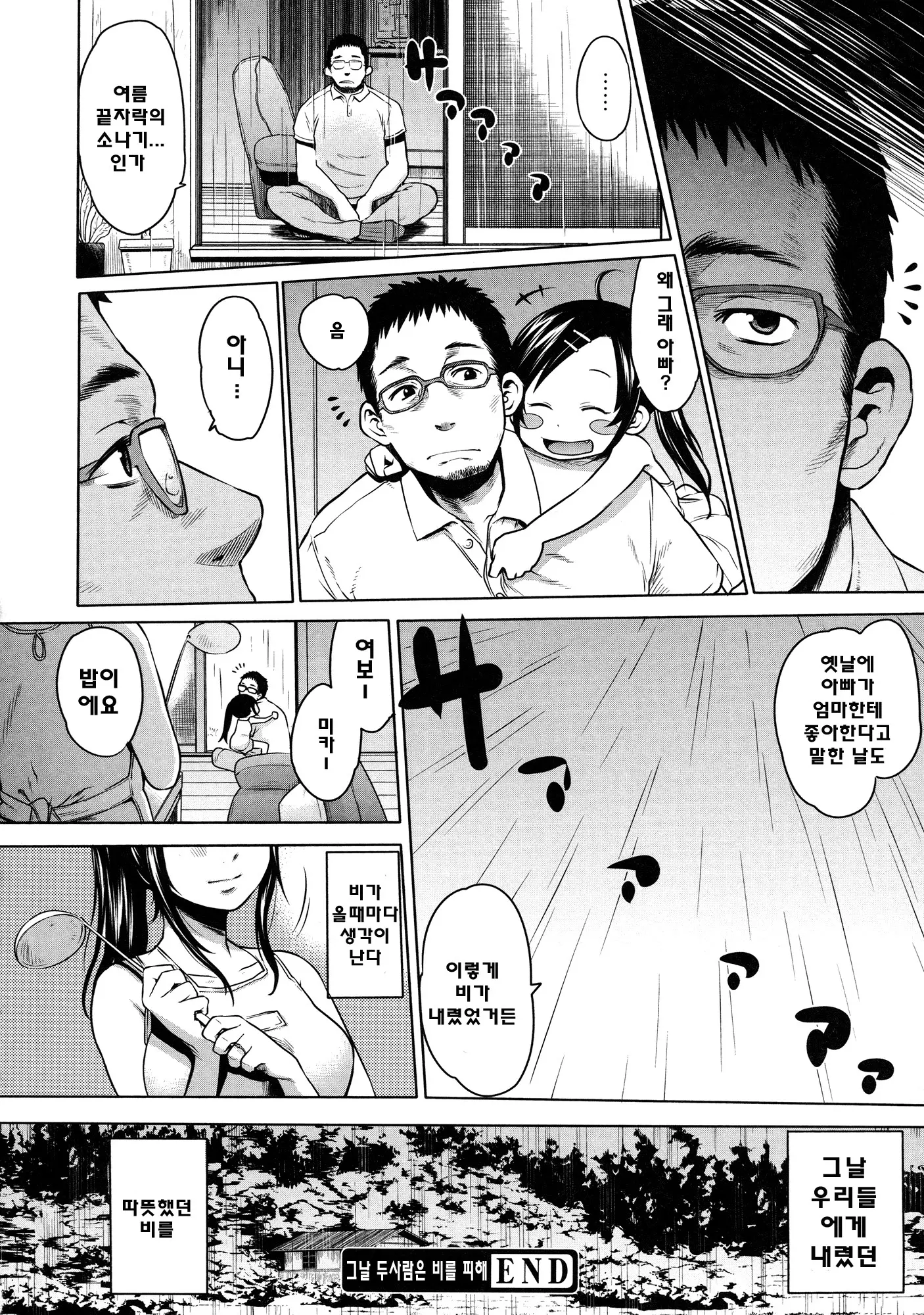 웹툰 이미지 214