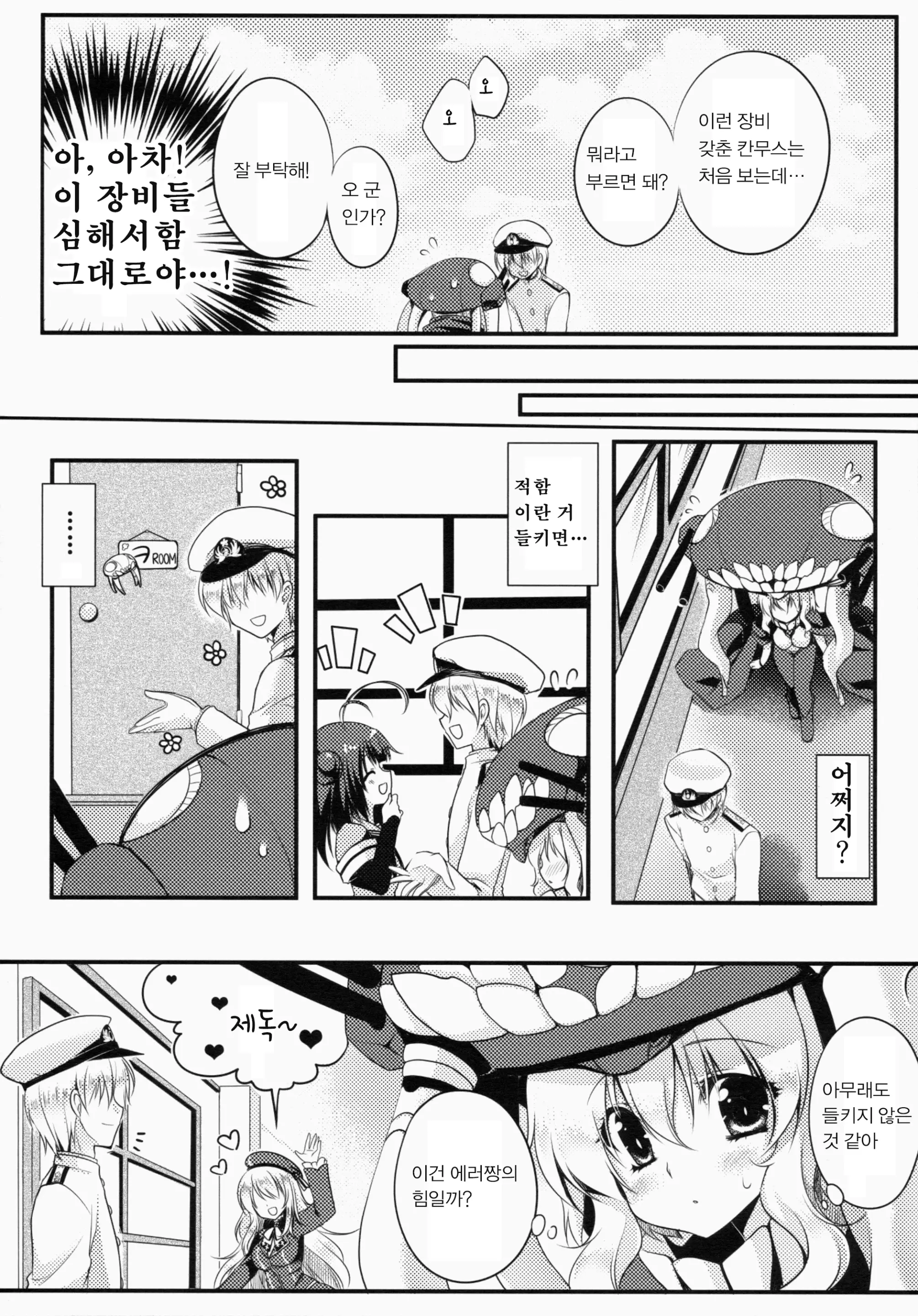 웹툰 이미지 9