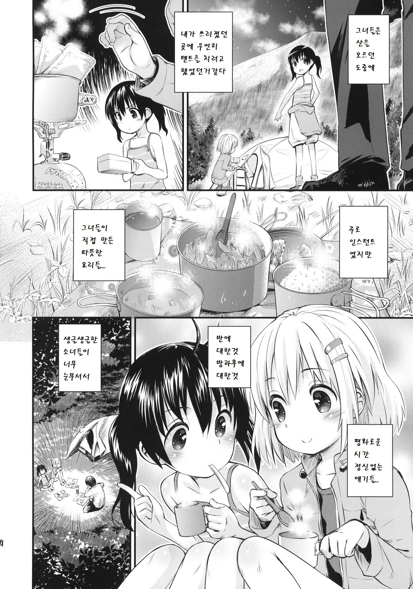 웹툰 이미지 3