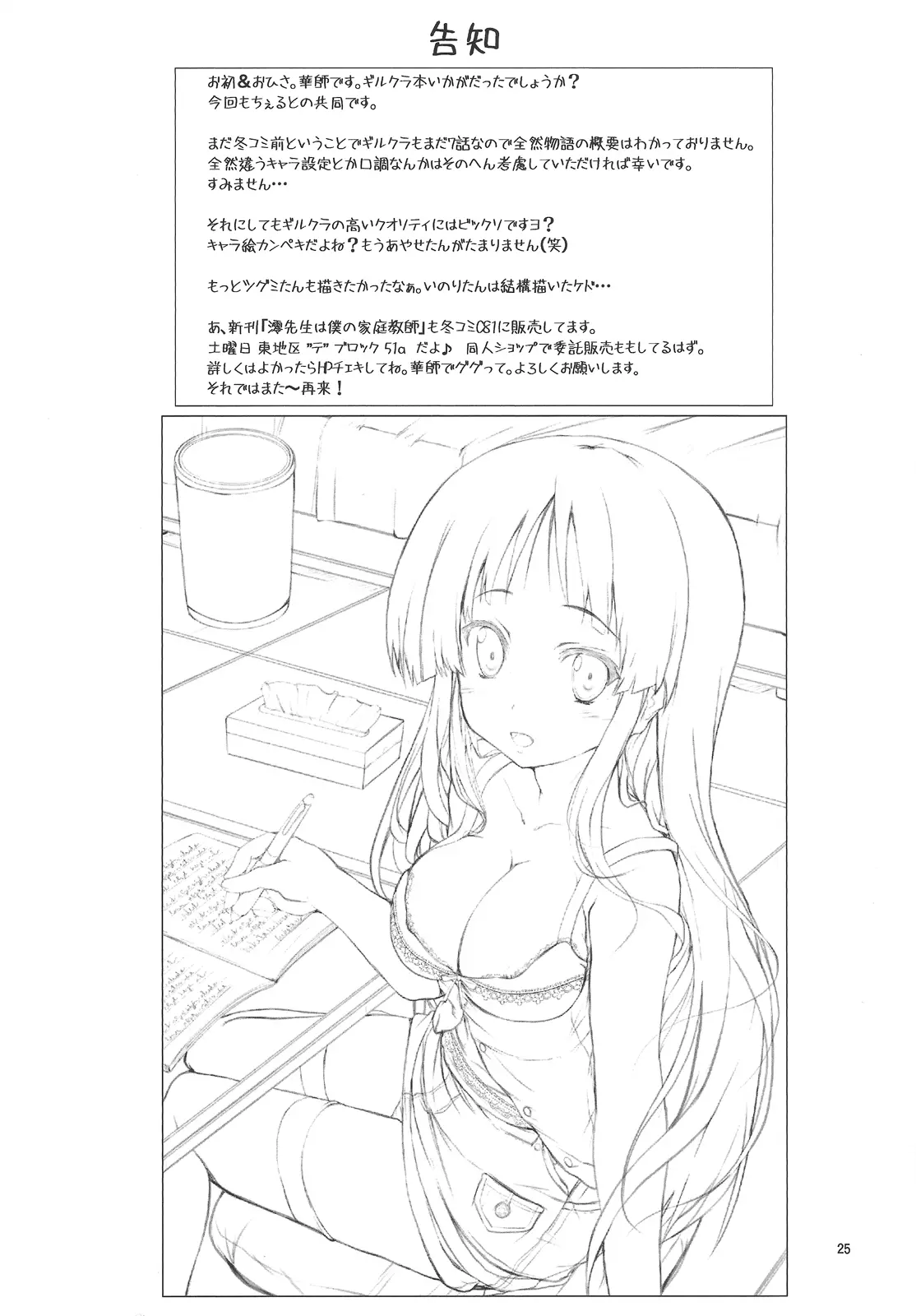 웹툰 이미지 23