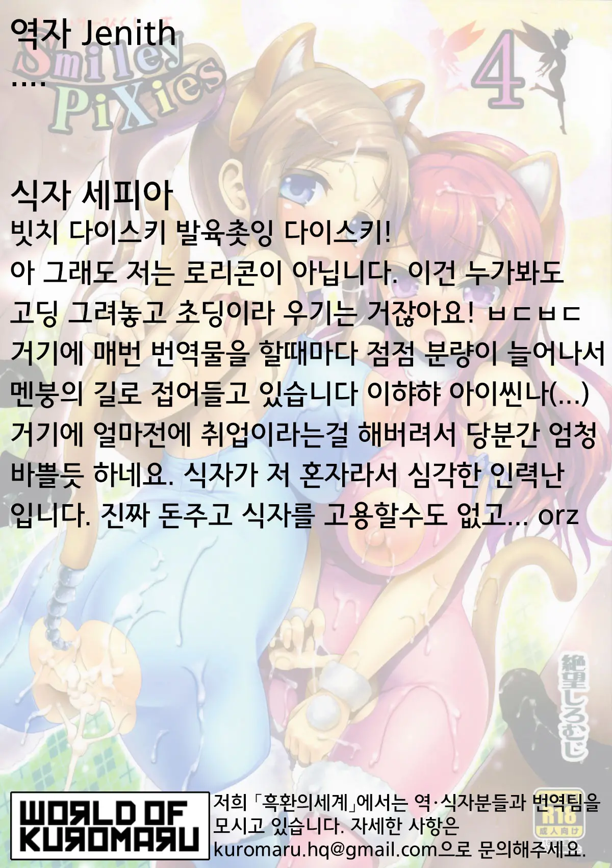 웹툰 이미지 34