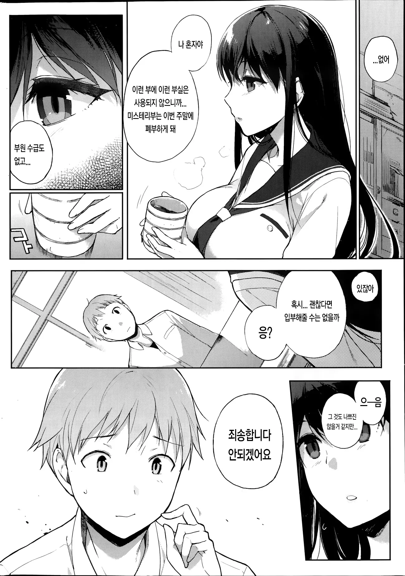 웹툰 이미지 3