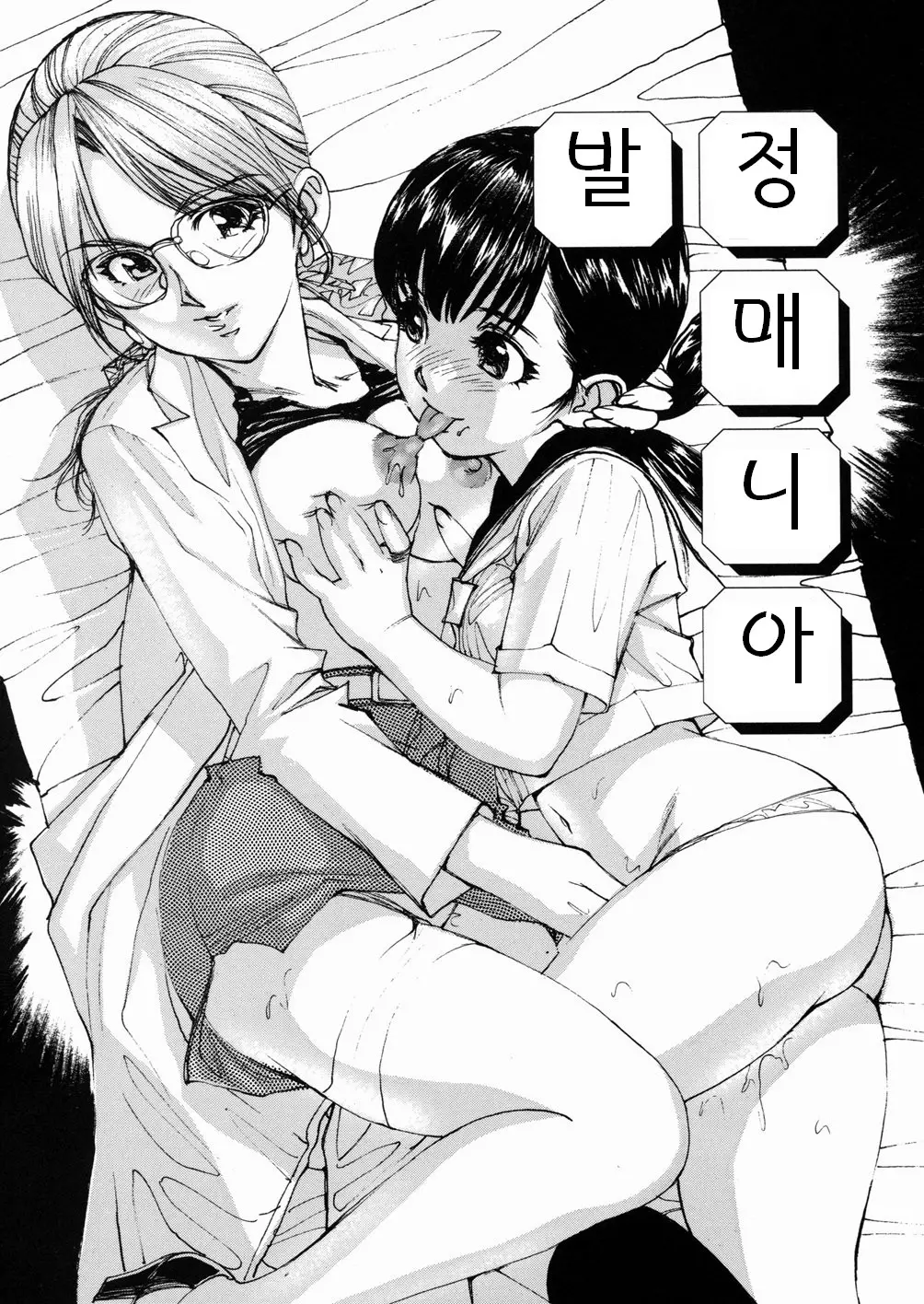 웹툰 이미지 148