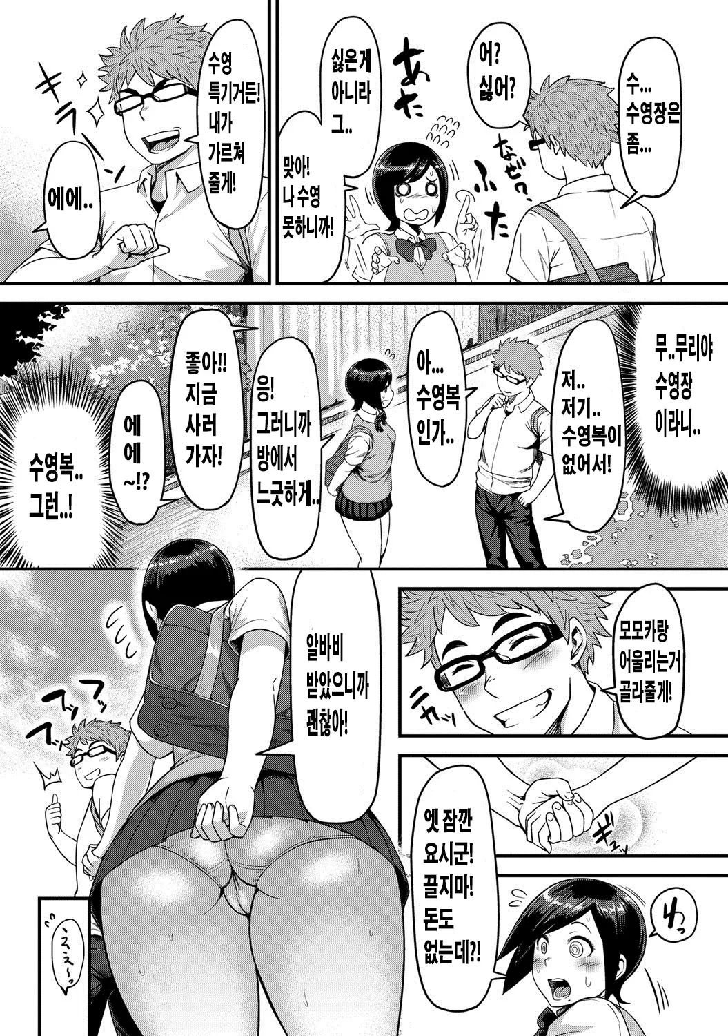 웹툰 이미지 2