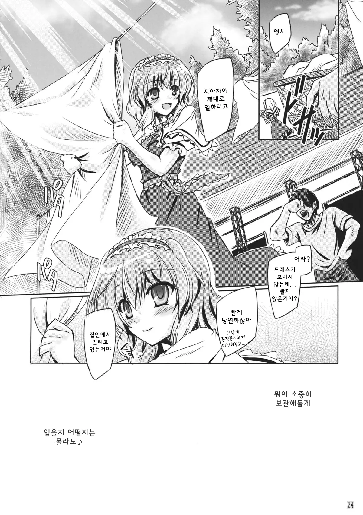 웹툰 이미지 22