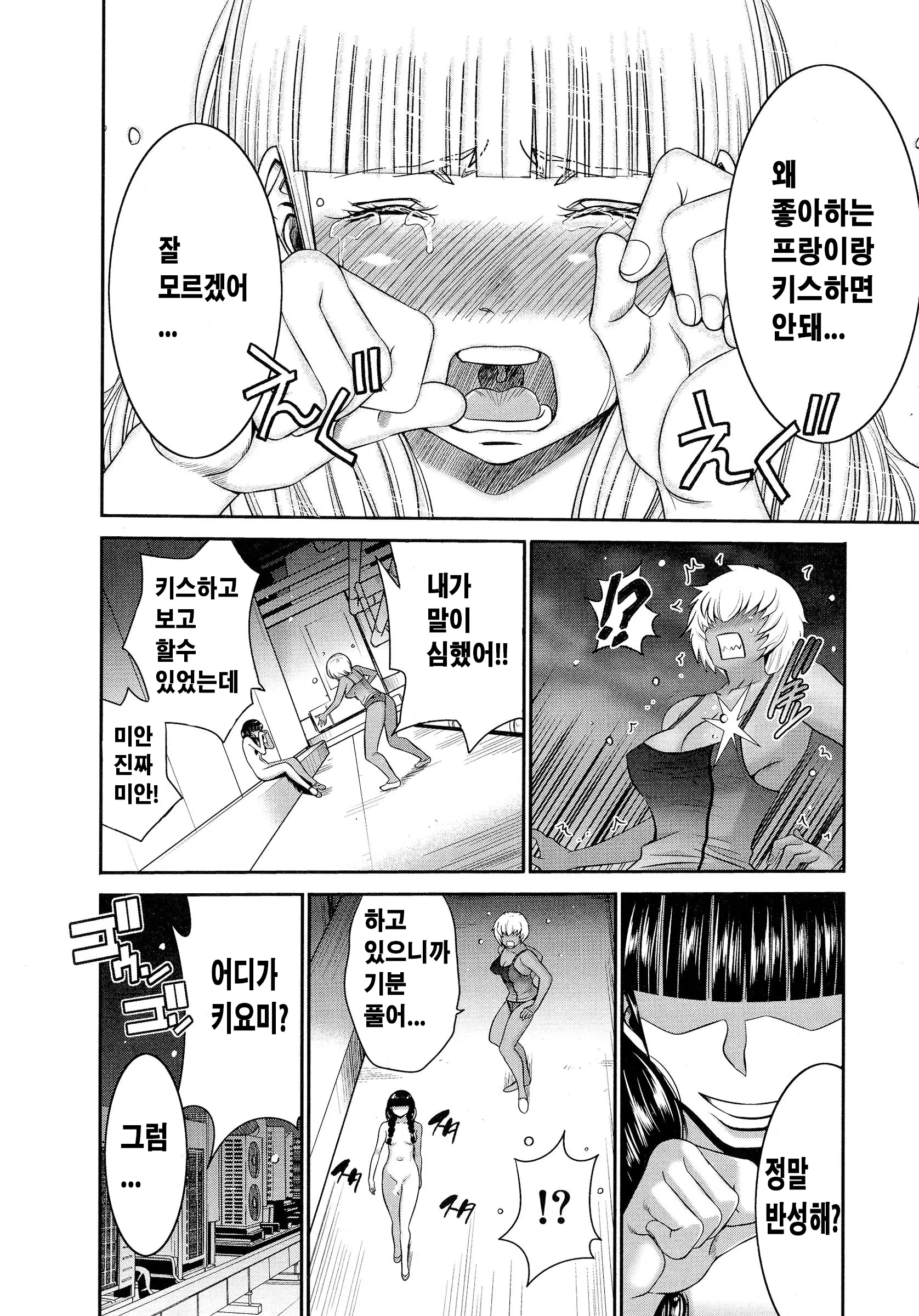 웹툰 이미지 58