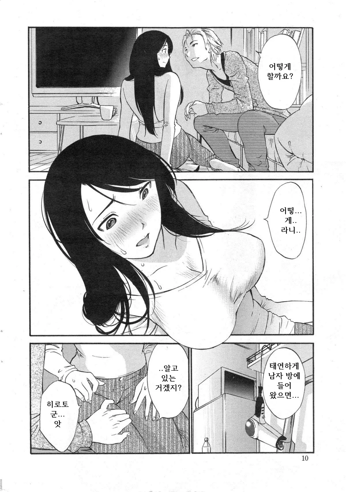 웹툰 이미지 62