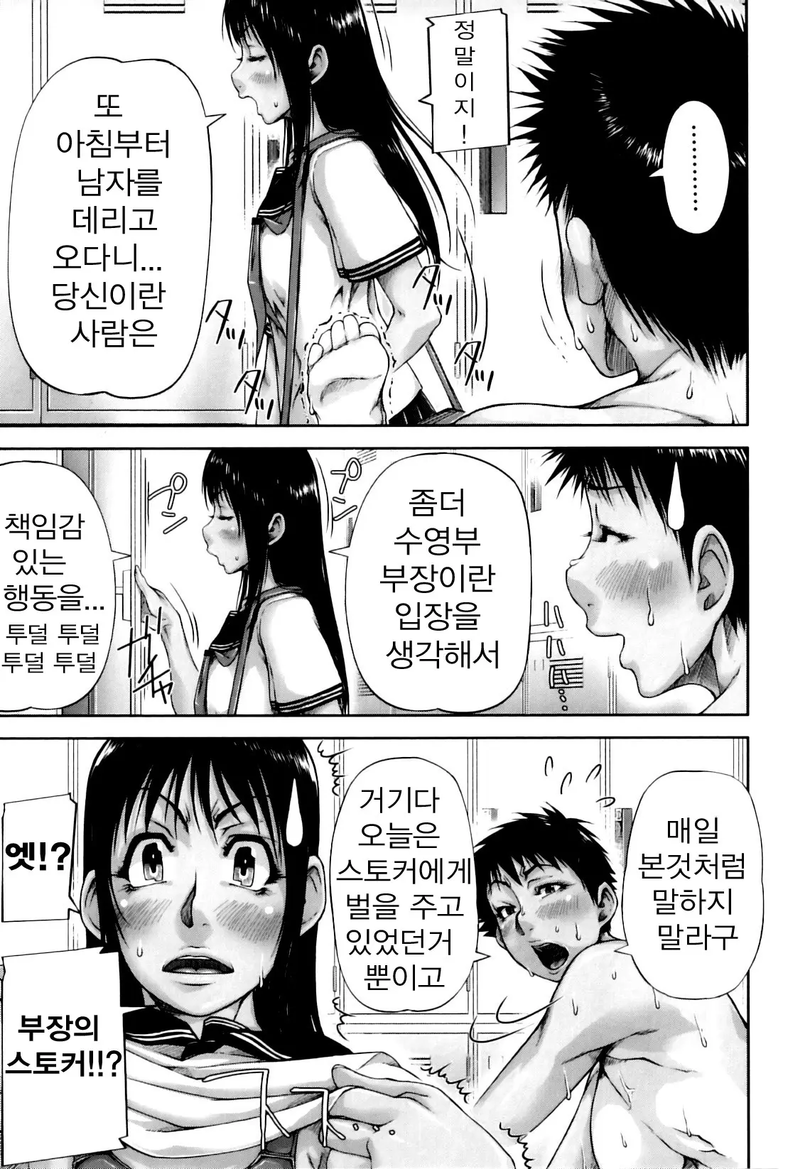 웹툰 이미지 77