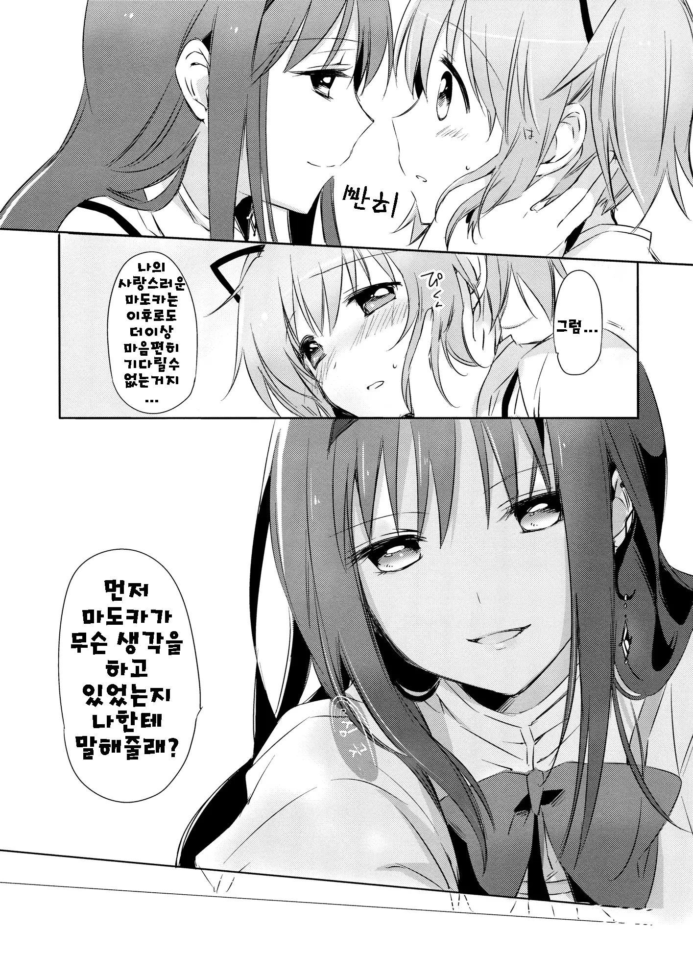 웹툰 이미지 5