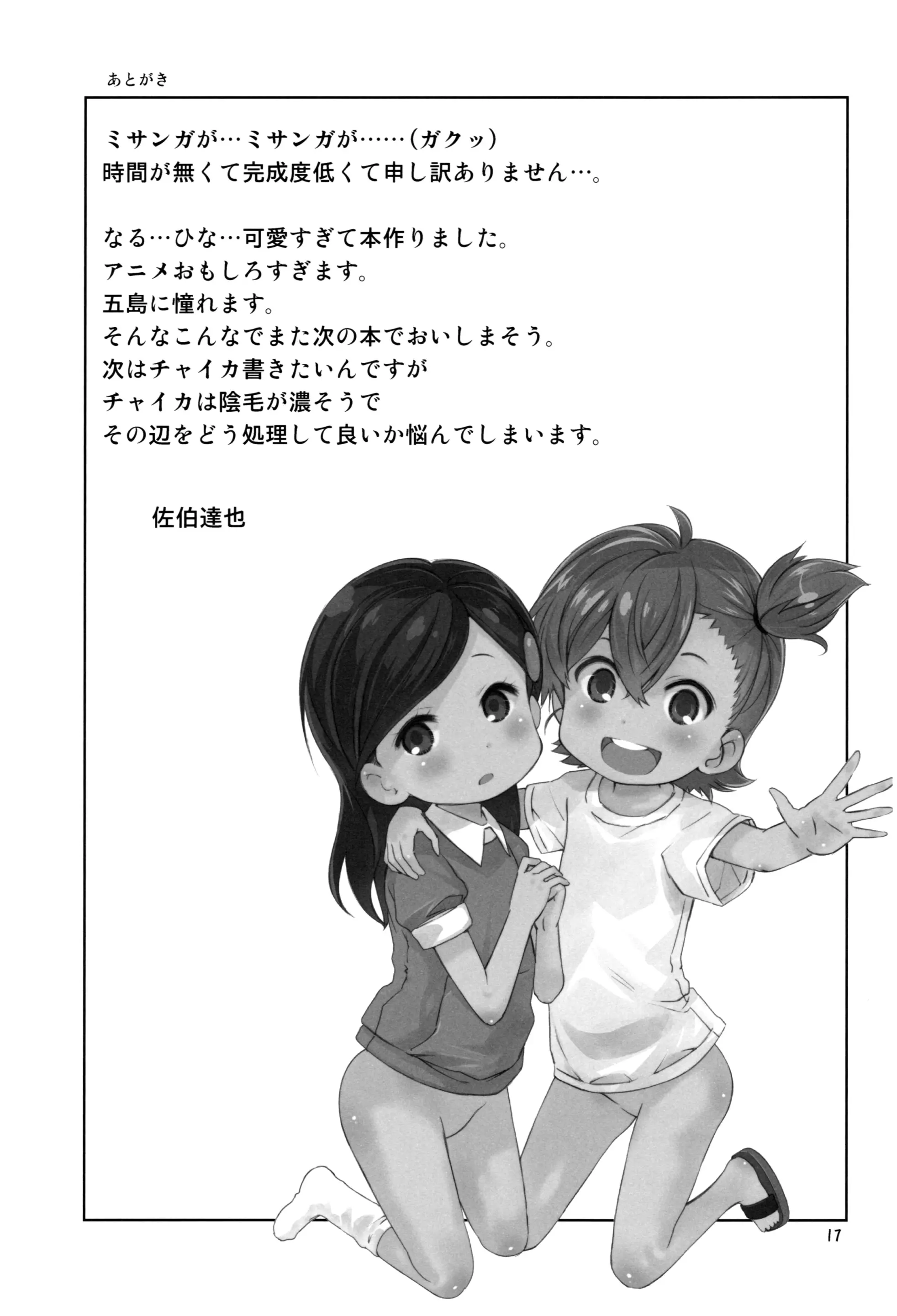 웹툰 이미지 16