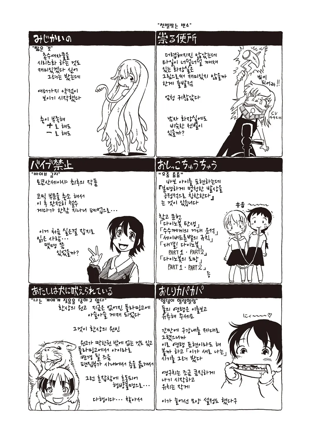 웹툰 이미지 185