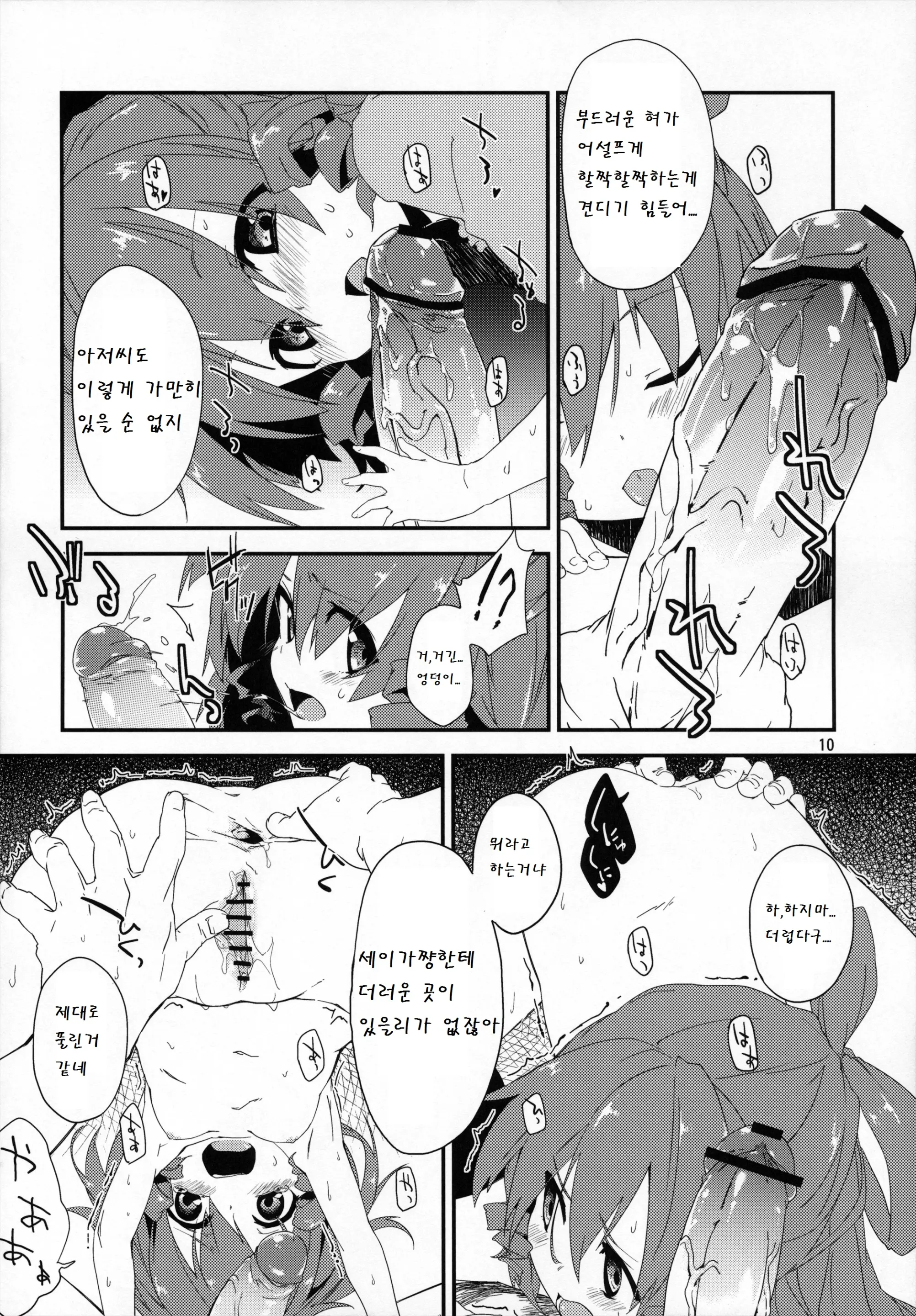 웹툰 이미지 9
