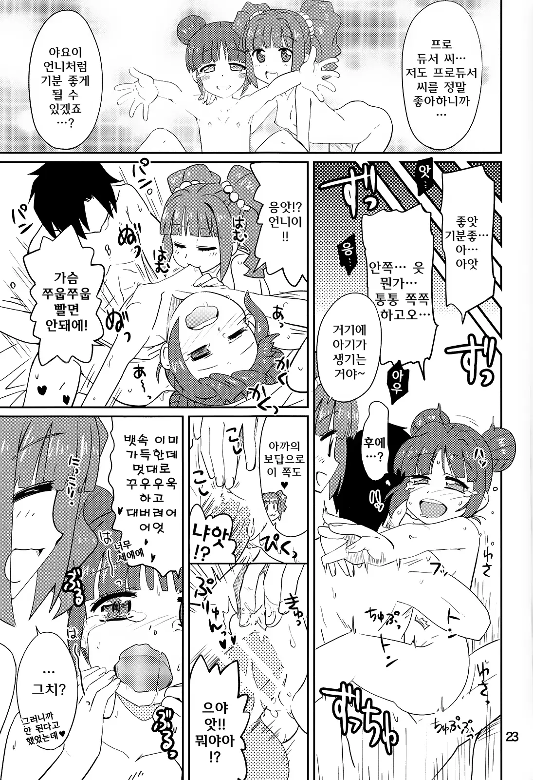 웹툰 이미지 21