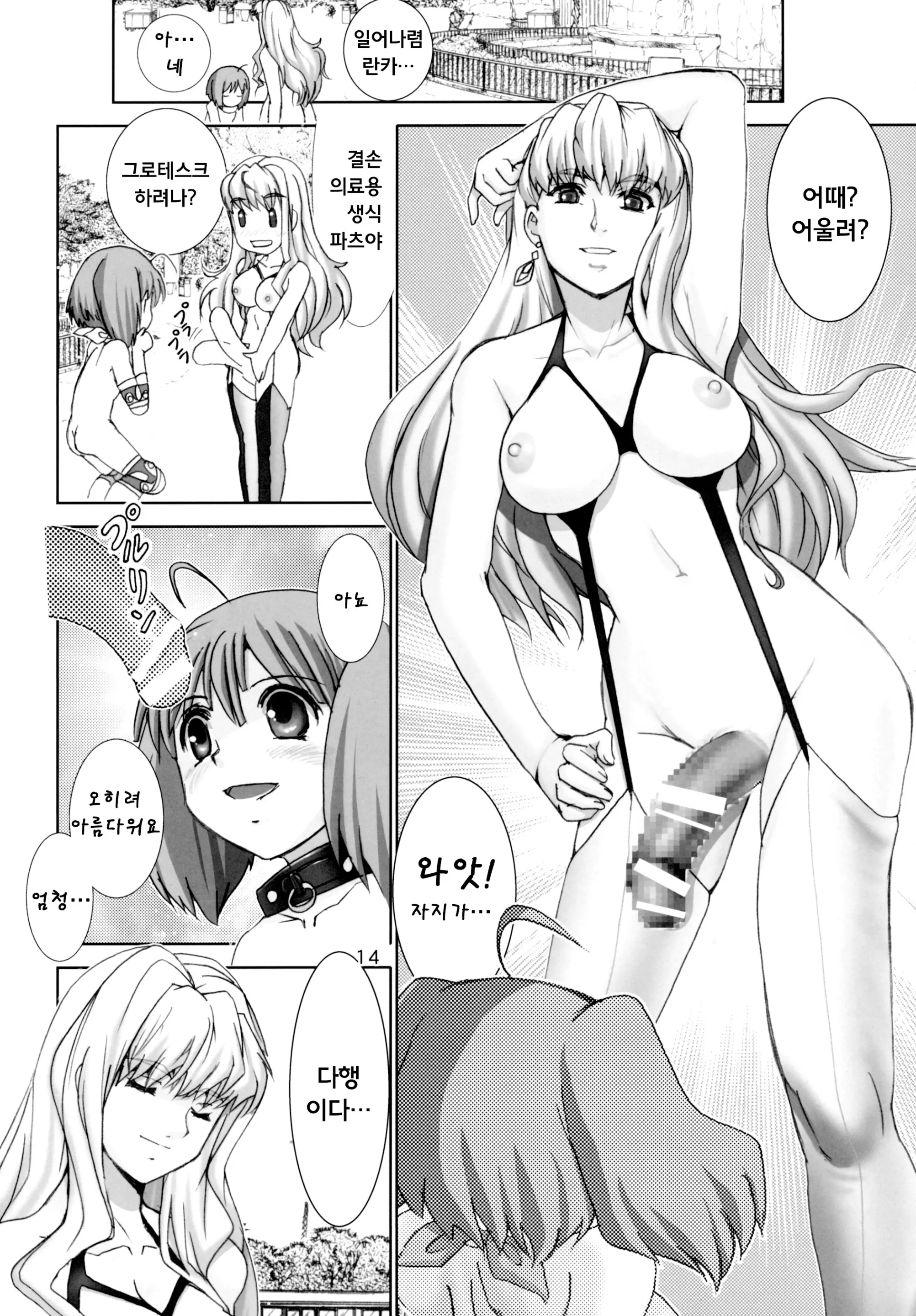 웹툰 이미지 12