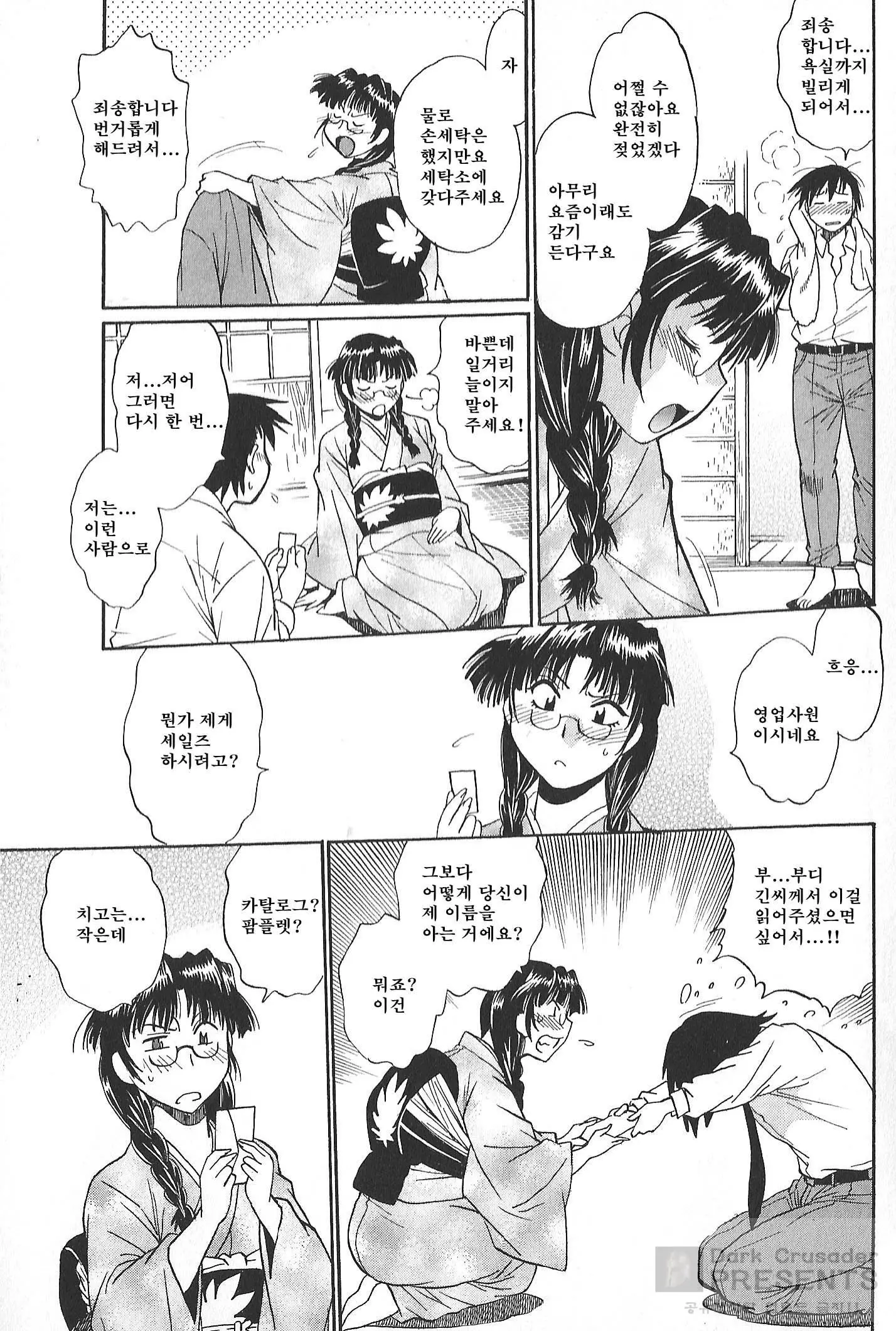 웹툰 이미지 53