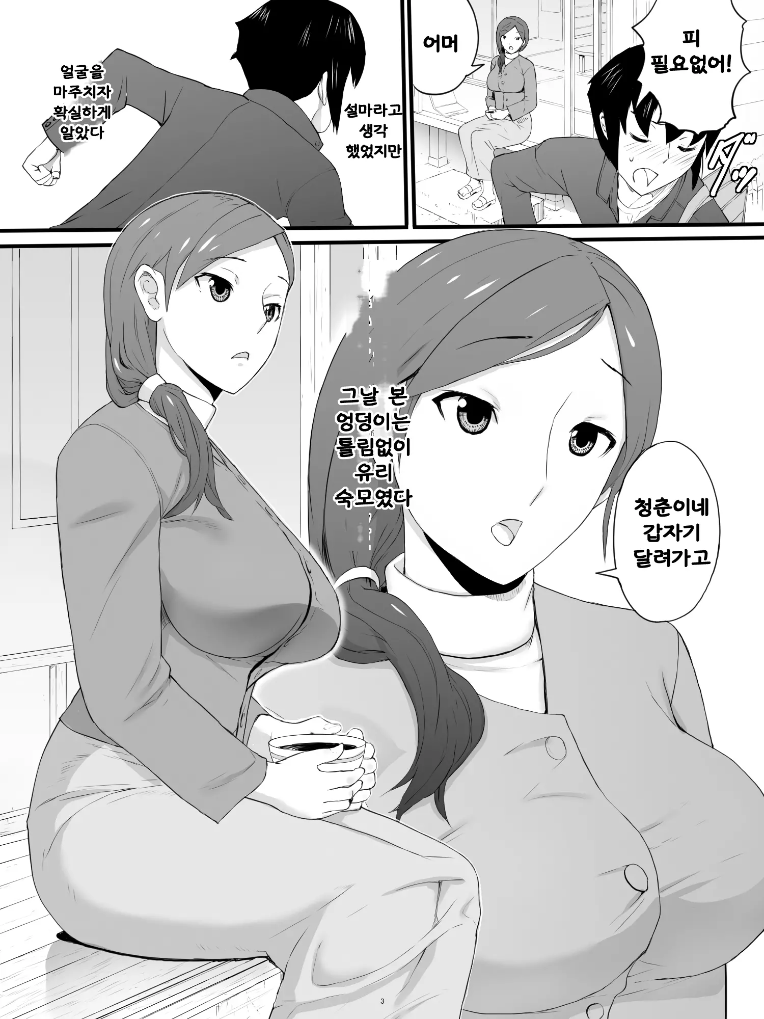 웹툰 이미지 3