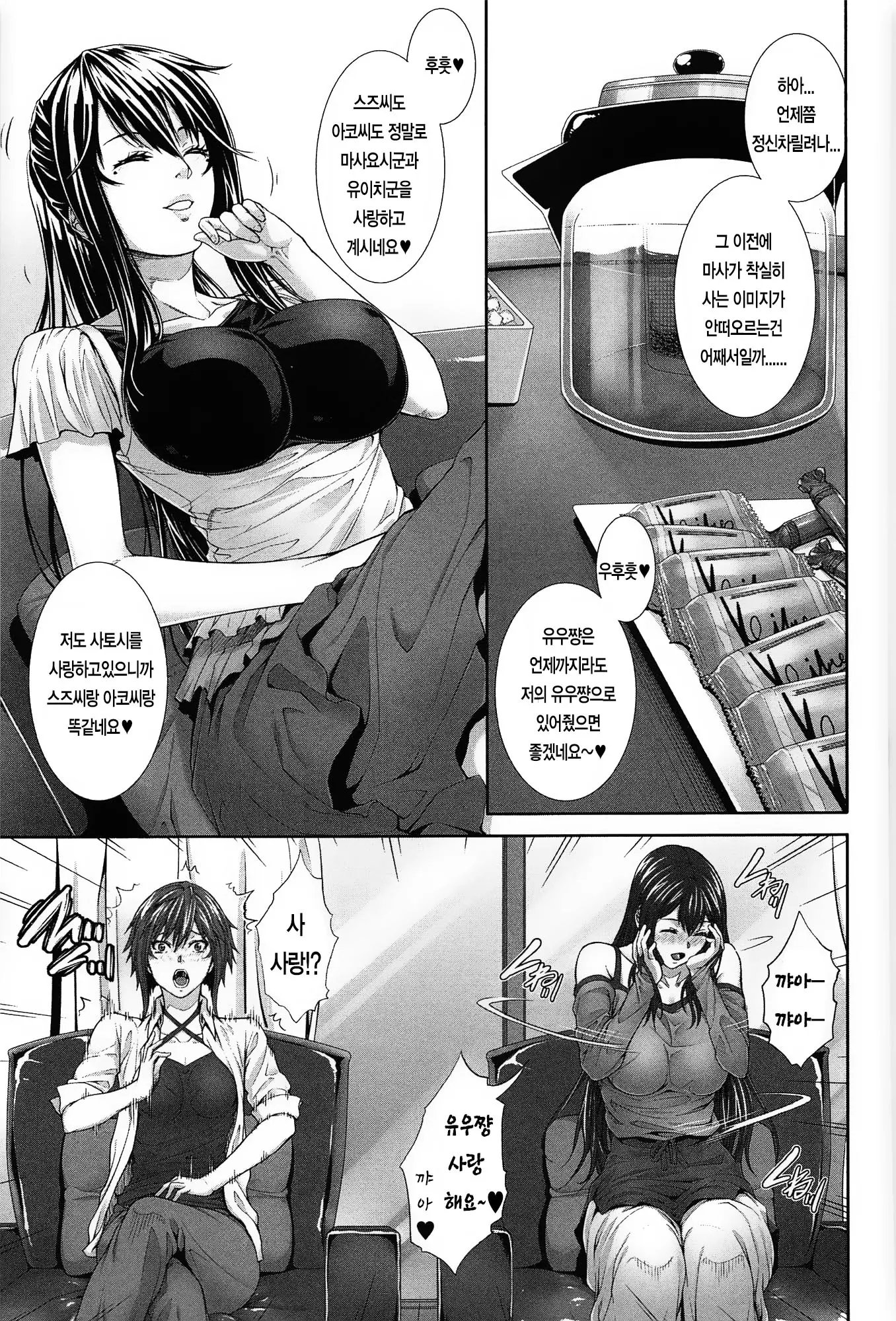 웹툰 이미지 202